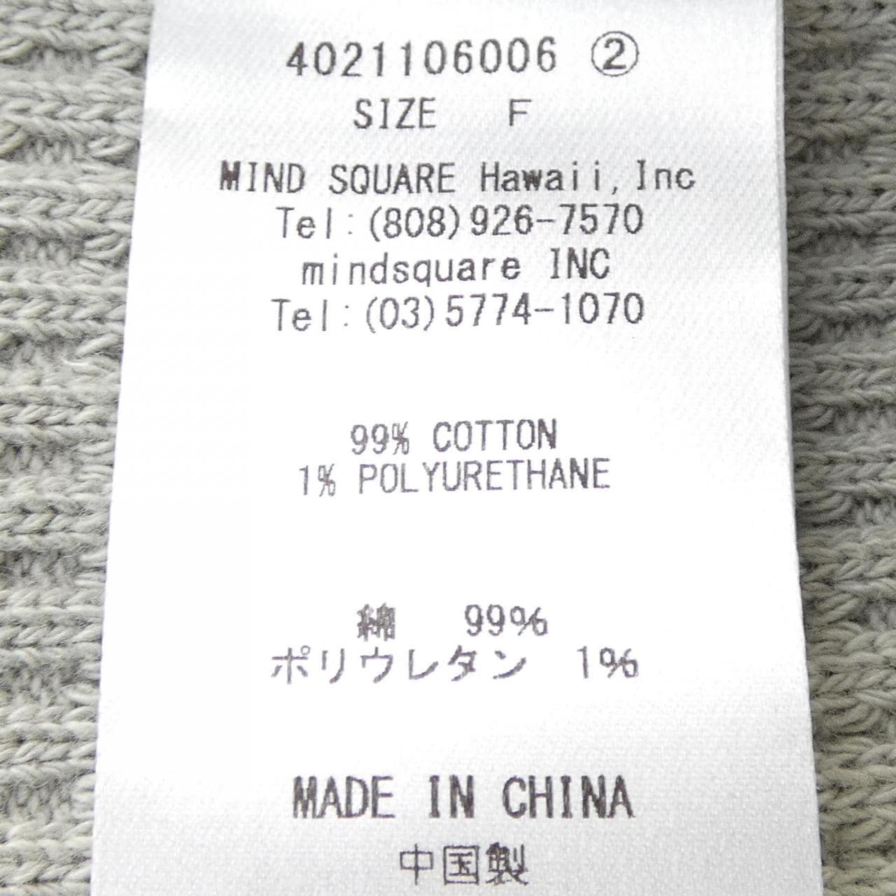 TO THE SEA オールインワン