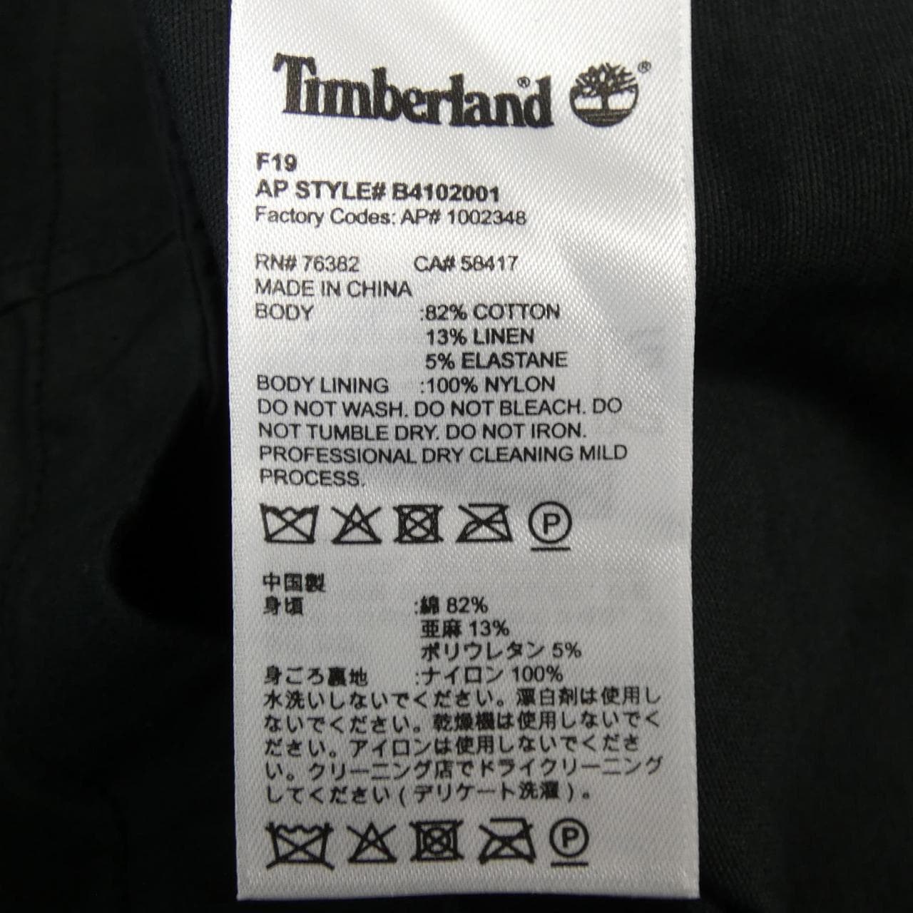 Timberland TIMBERLAND夹克衫