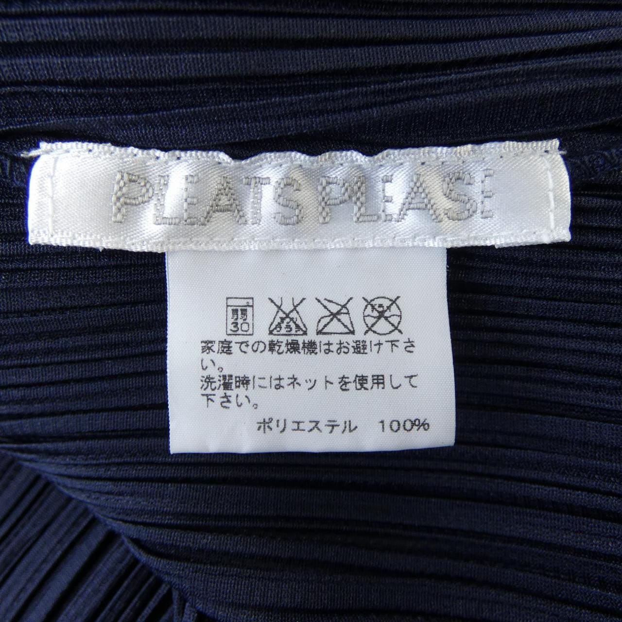 プリーツプリーズ PLEATS PLEASE ワンピース