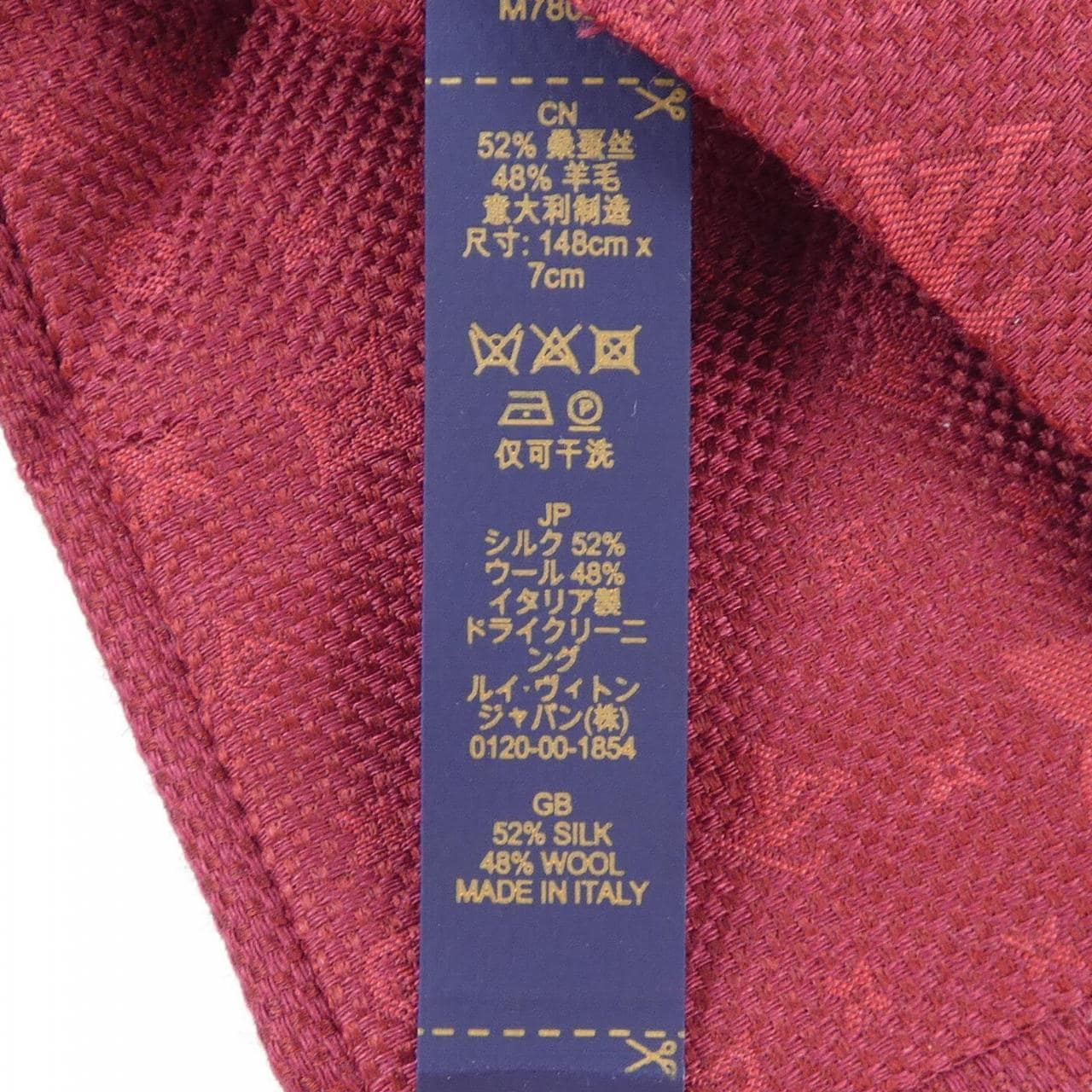 ルイヴィトン LOUIS VUITTON M78021 NECKTIE