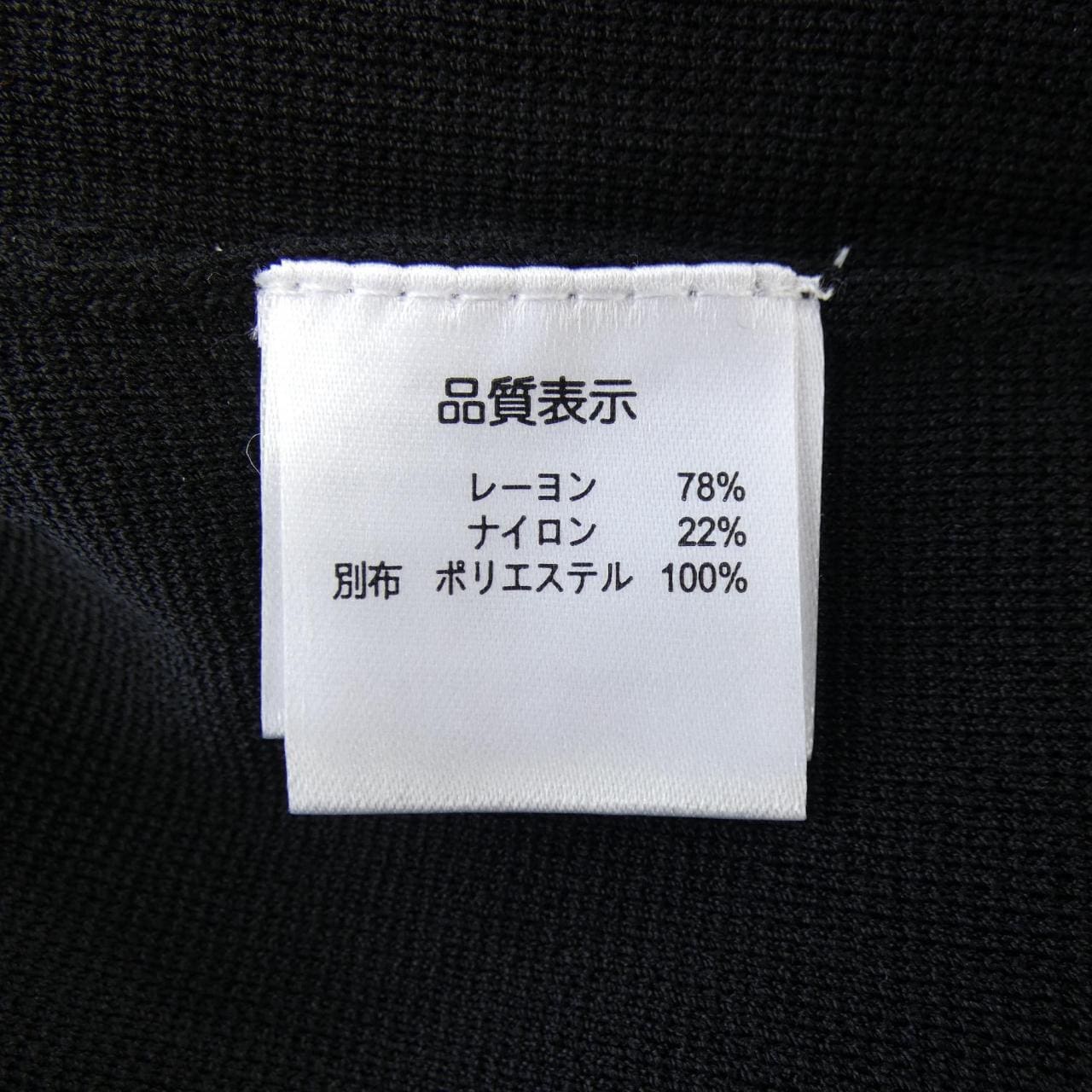 スーパービューティー SUPER BEAUTY カーディガン