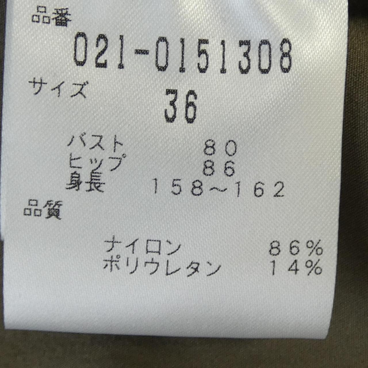 ボッシュ BOSCH コート