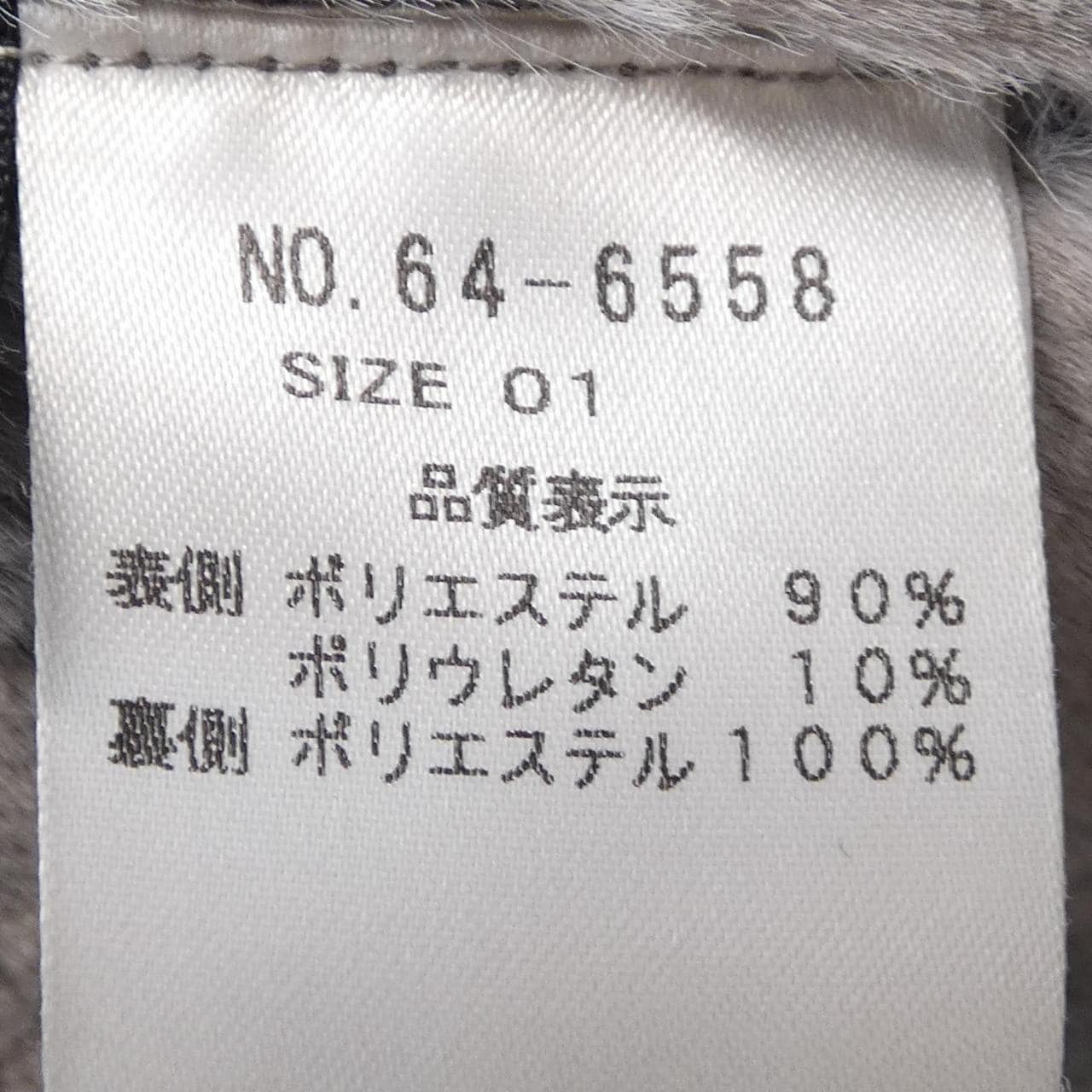 RADH ロングベスト