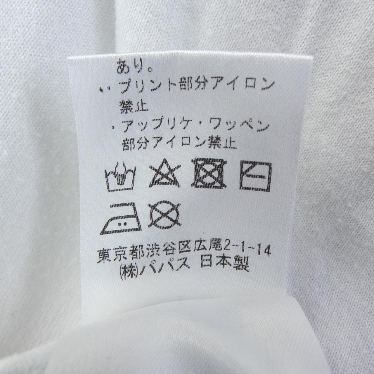 パパス Papas Tシャツ
