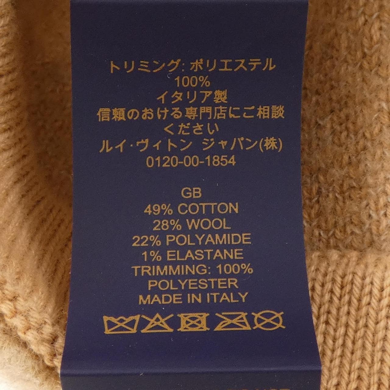 ルイヴィトン LOUIS VUITTON ウールグラム WOOLGLAM M7250 キャップ