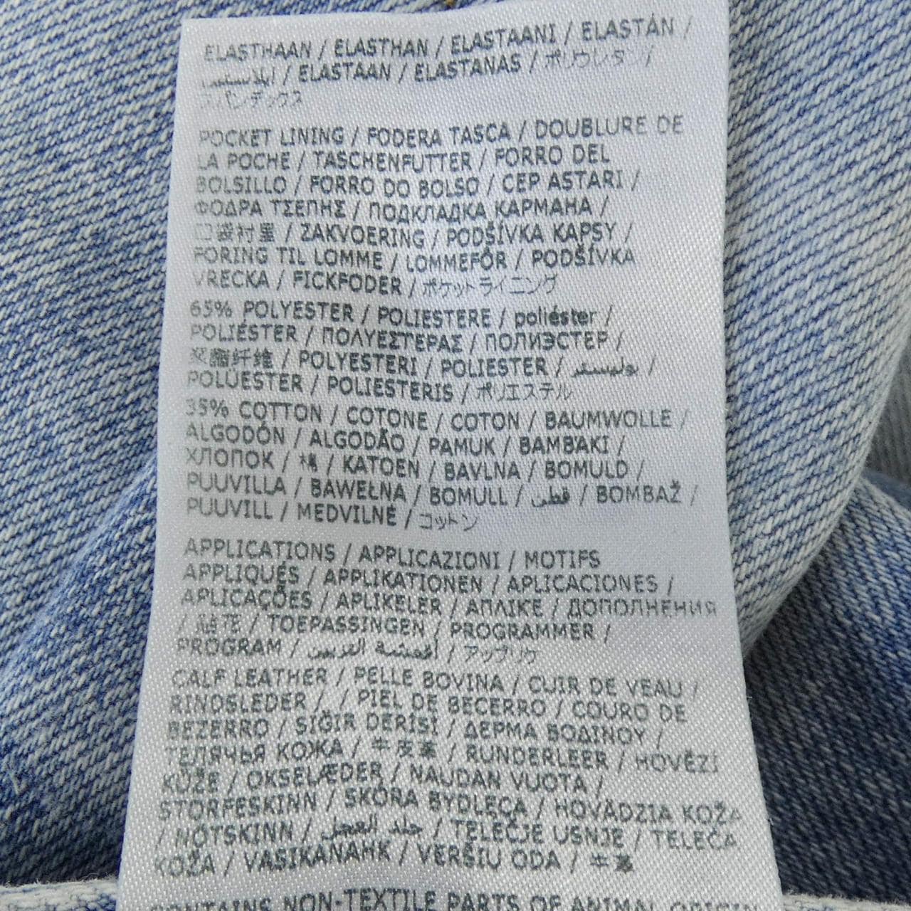 ディースクエアード DSQUARED2 S74LB1171 ジーンズ