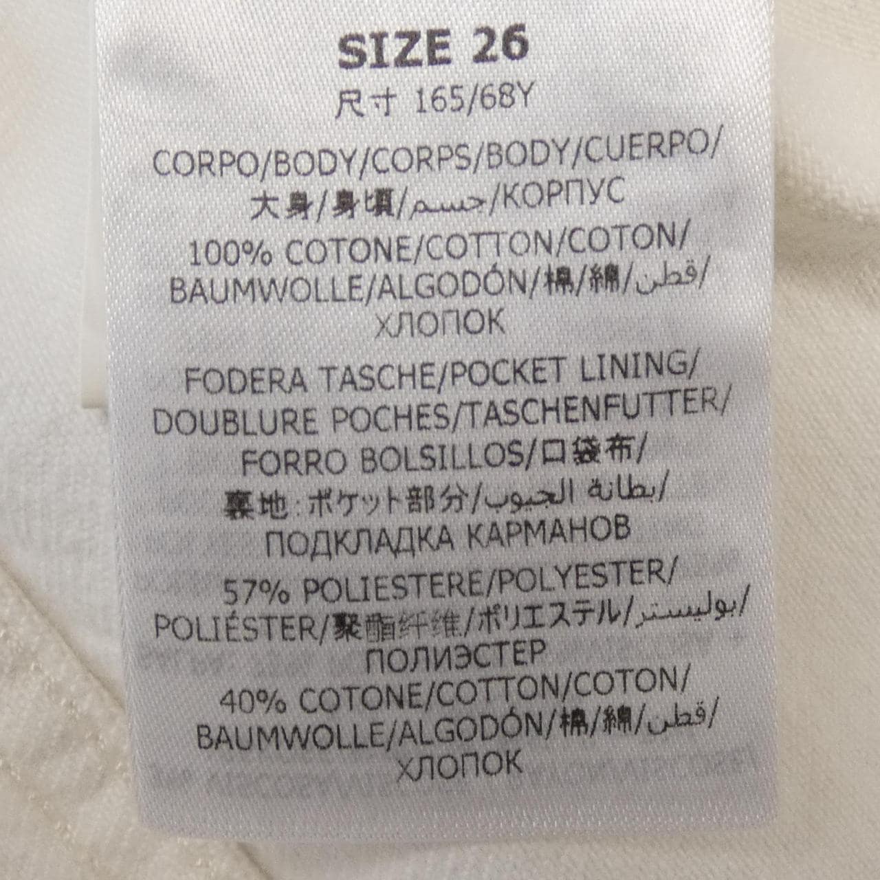 ステラマッカートニー STELLA MCCARTNEY ジーンズ