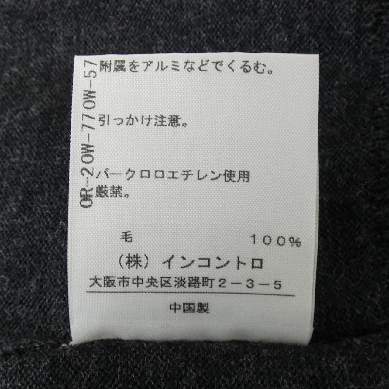 ヴィヴィアンウエストウッドレッド Vivienne Westwood RED LABEL カーディガン