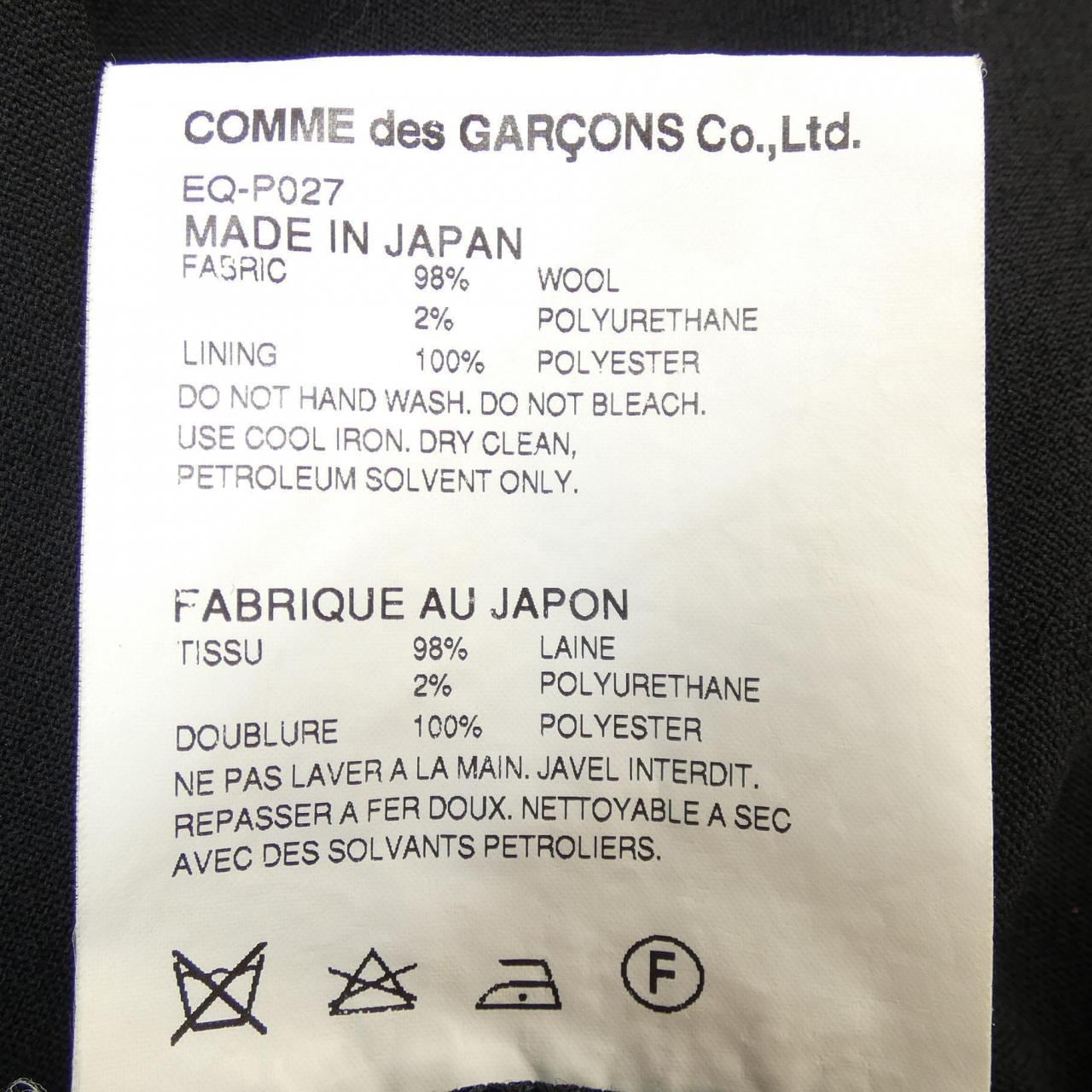 ガンリュウ GANRYU EQ-P027 パンツ