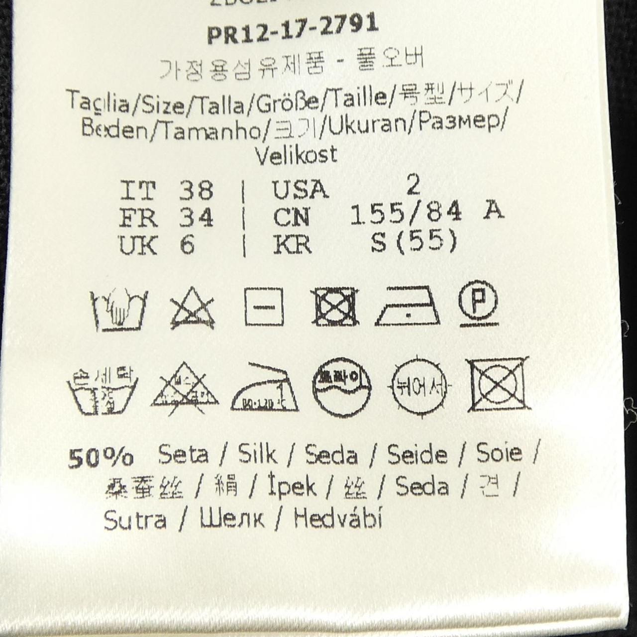 フェンディ FENDI FZY547 A1DF トップス