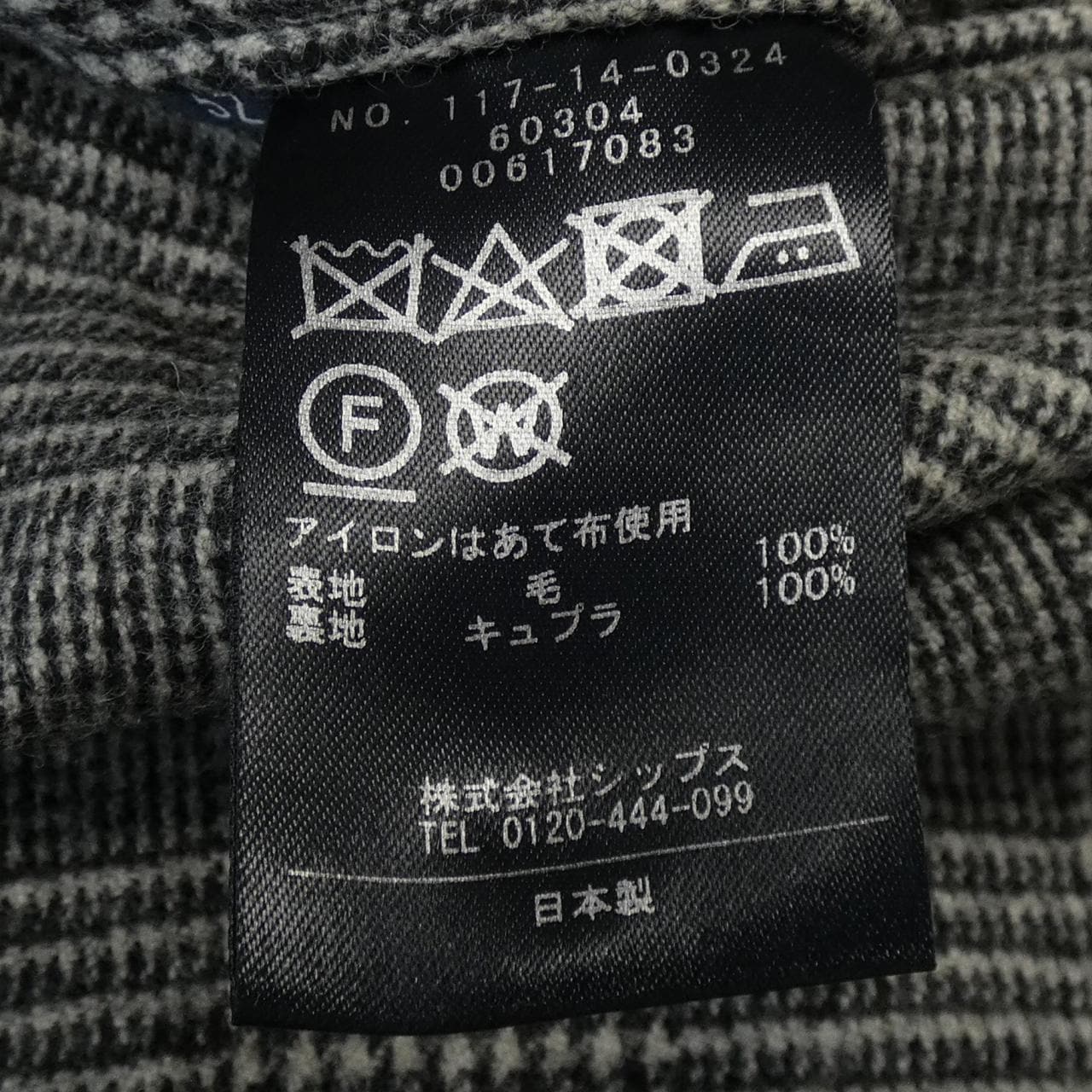 シップス SHIPS スーツ