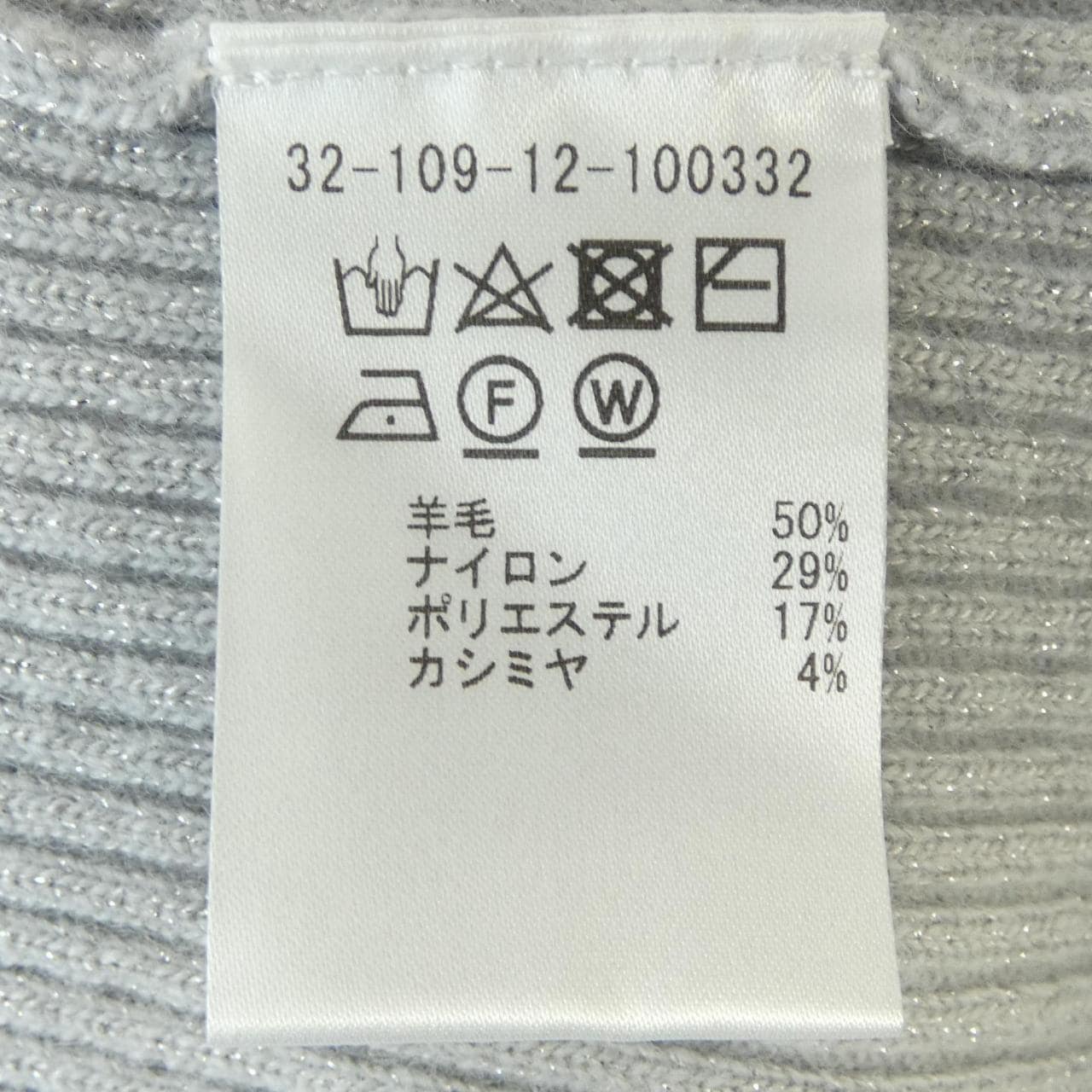 エストネーション ESTNATION ニット