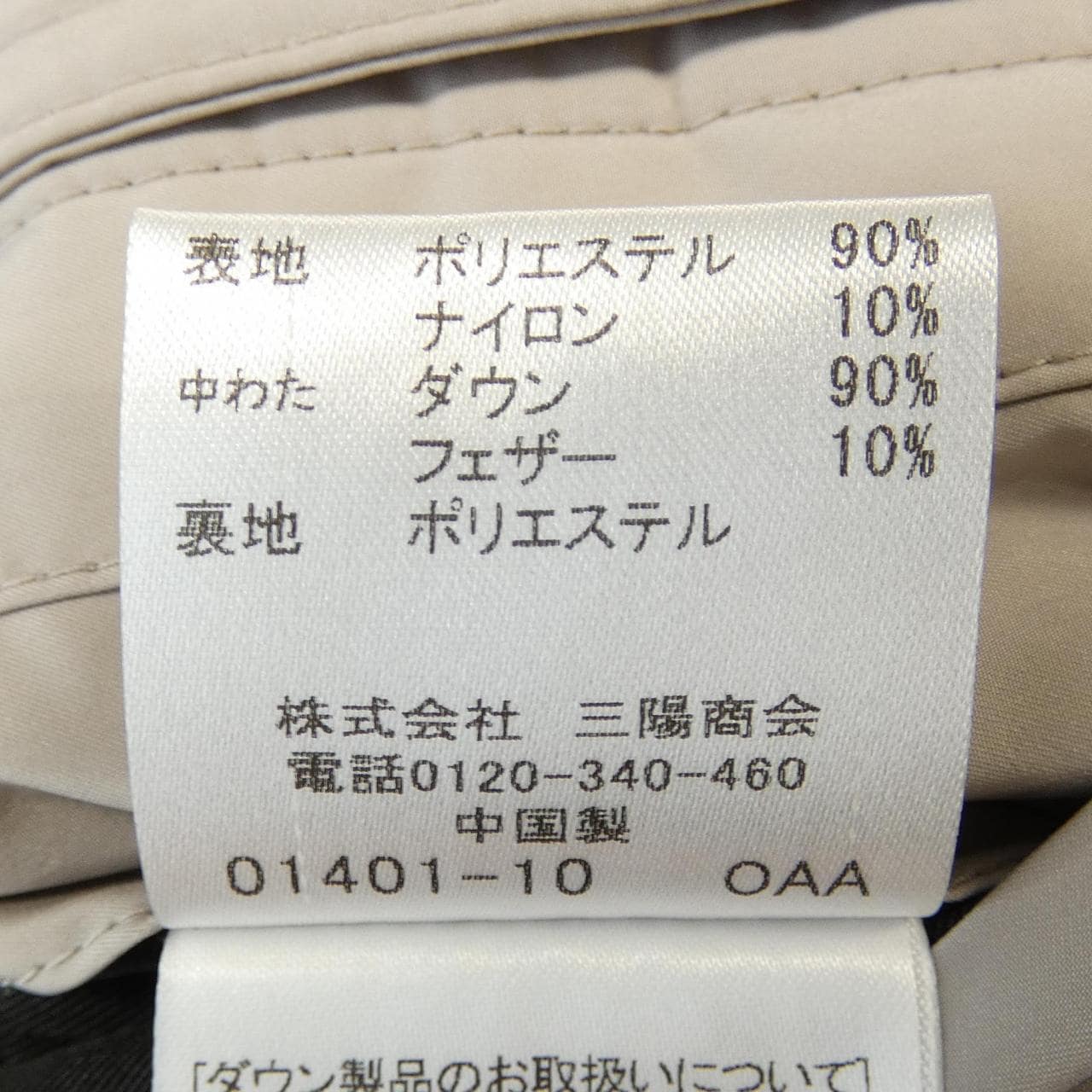 ブラックレーベルクレストブリッジ BLACK LABEL CRESTBRIDGE ダウンコート