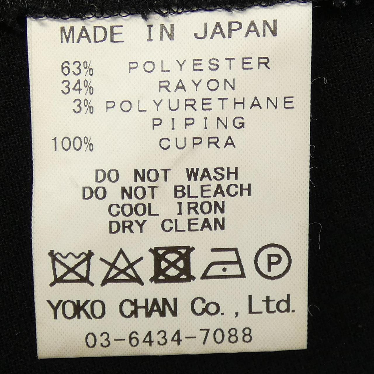 ヨーコチャン YOKO CHAN YCP-620-078 パンツ