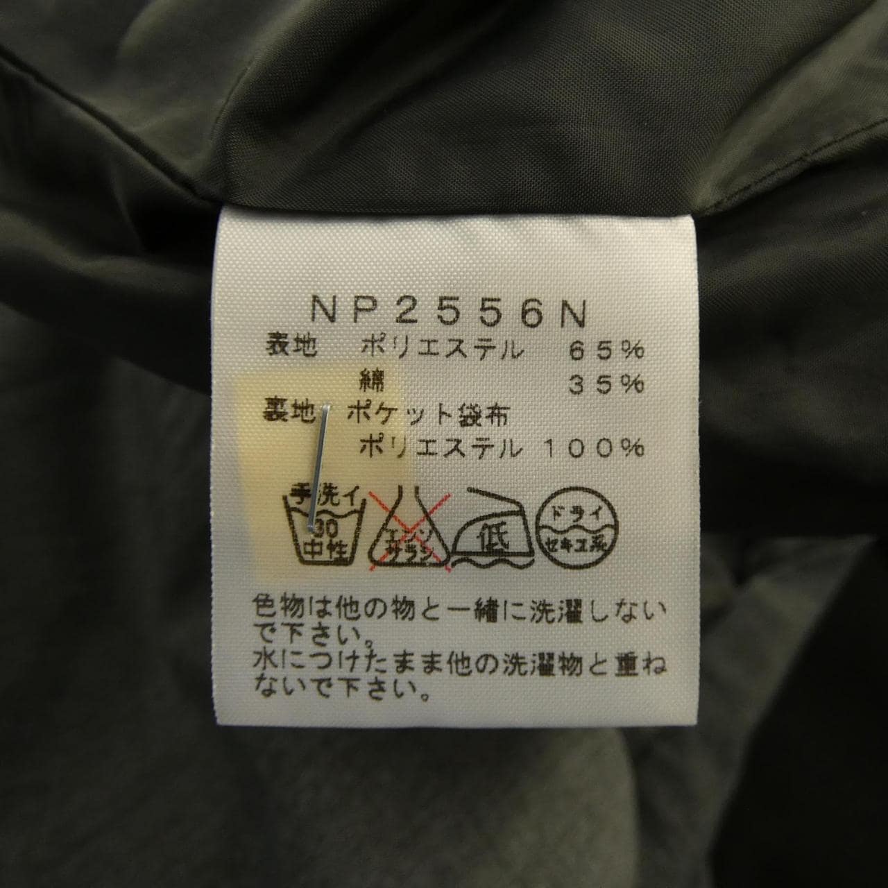 ザノースフェイス THE NORTH FACE NP2556N コート