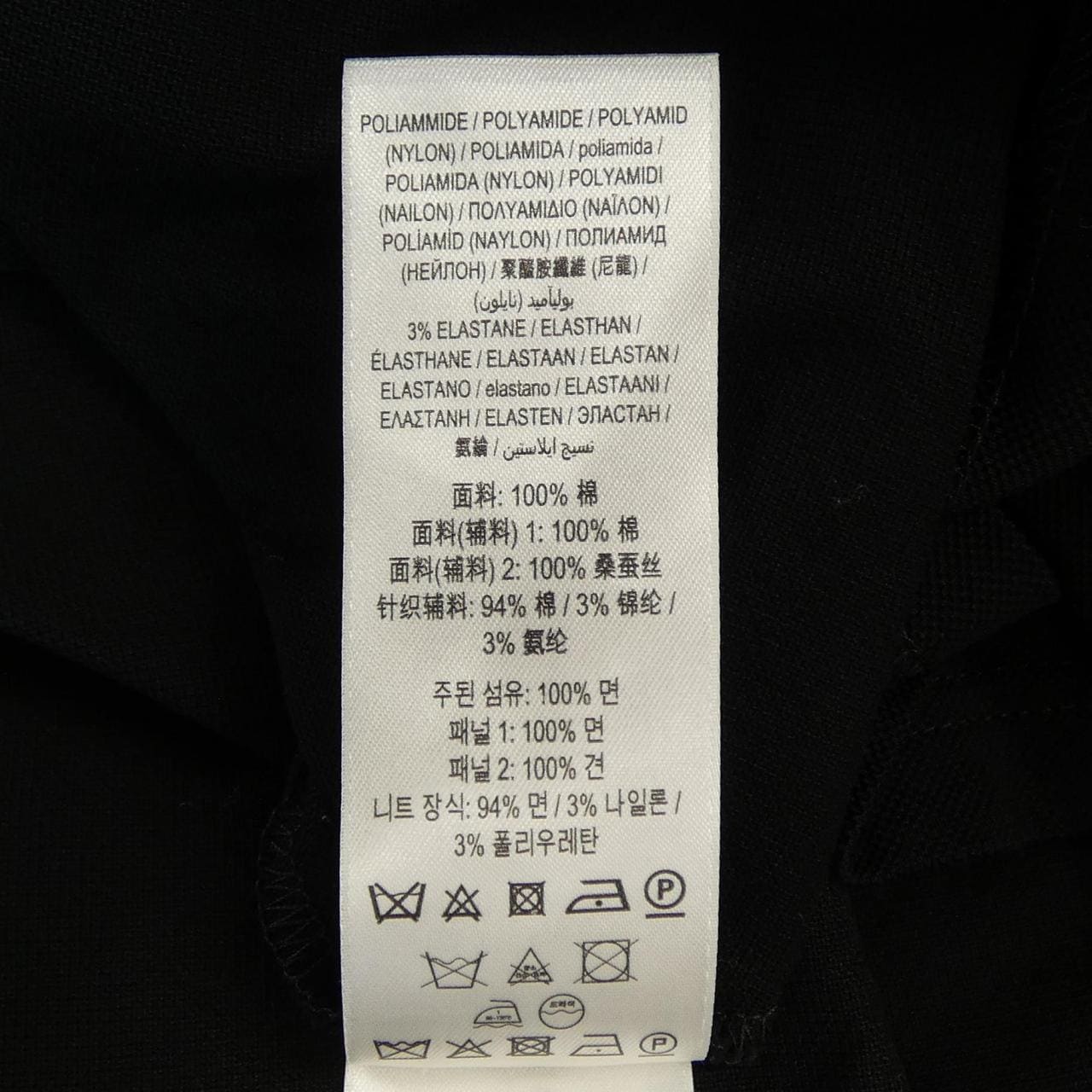 バーバリー BURBERRY 4567981/71B トップス