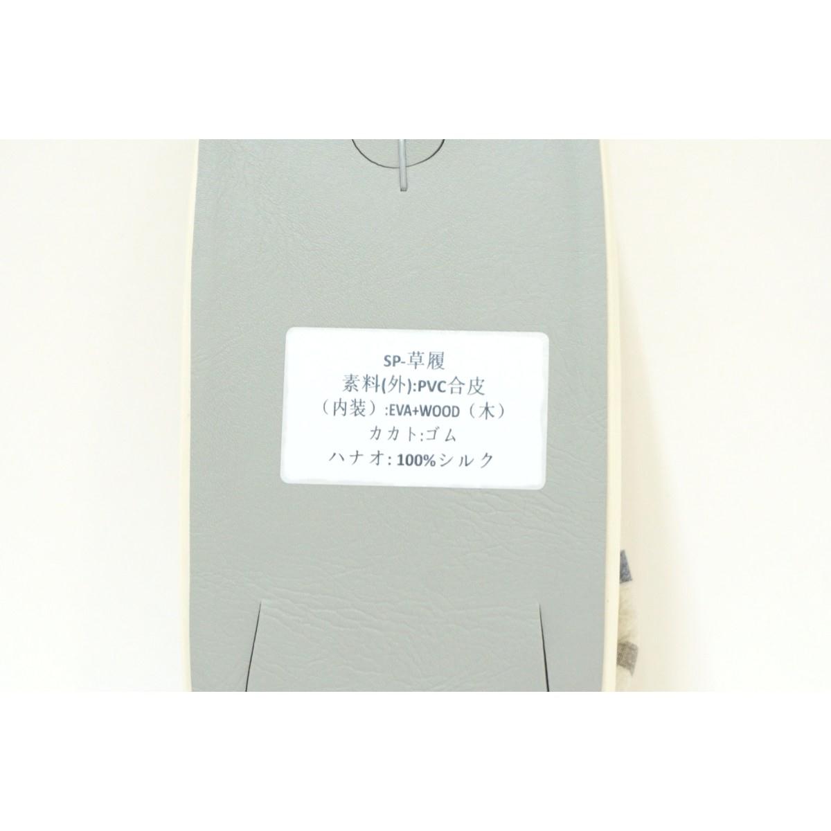 【新品】女草履　Ｆサイズ