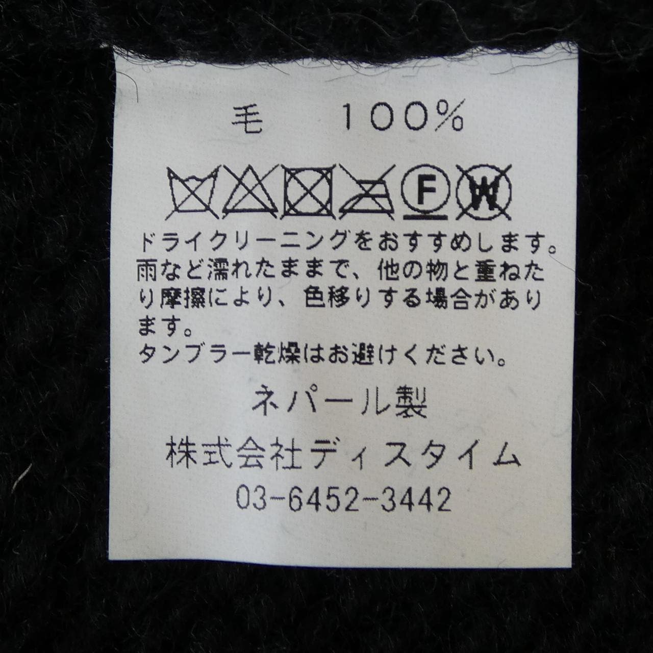 MCMACHAN WOOLEN ニット