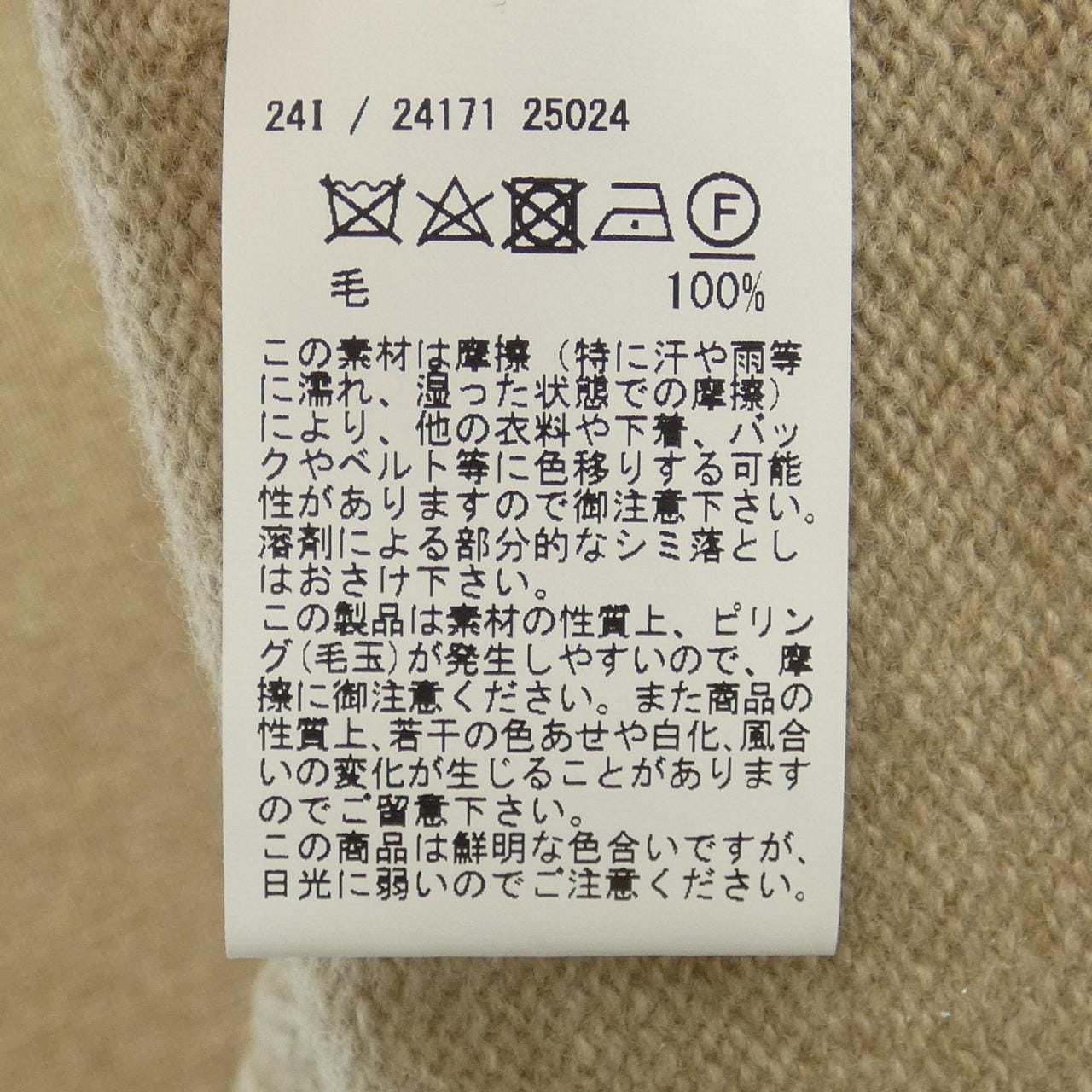 グランサッソ Gran Sasso ニット