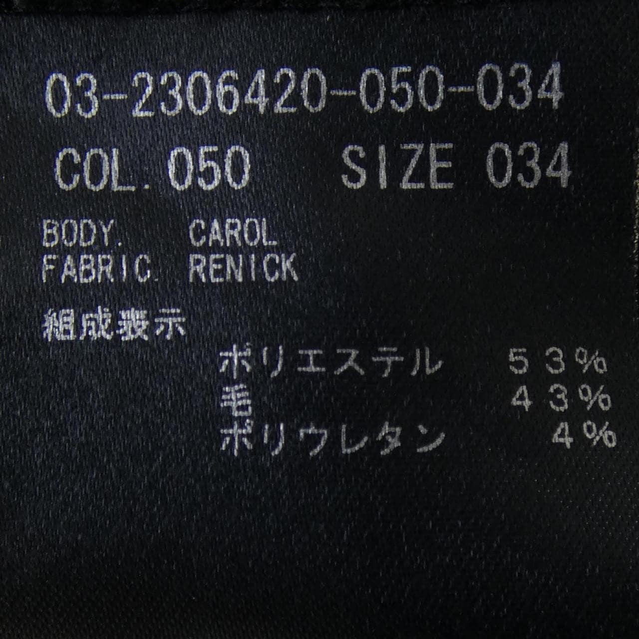 セオリーリュクス Theory luxe 03-2306420 パンツ