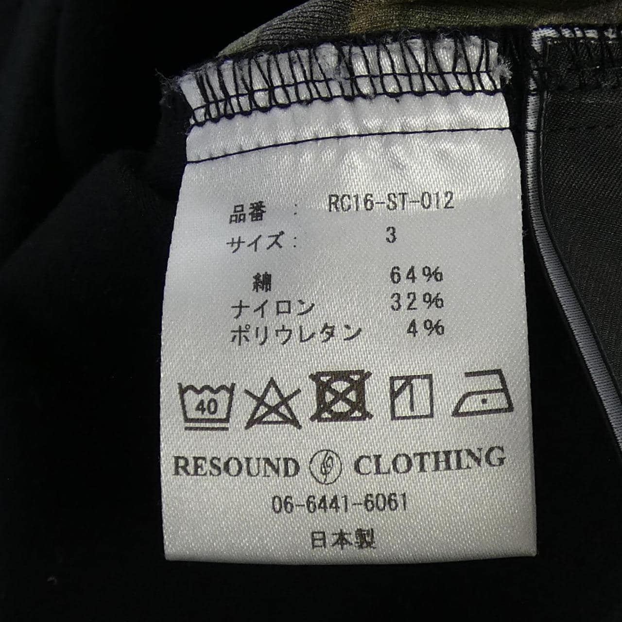 RESOUND CLOTHING RC16-ST-012 パンツ