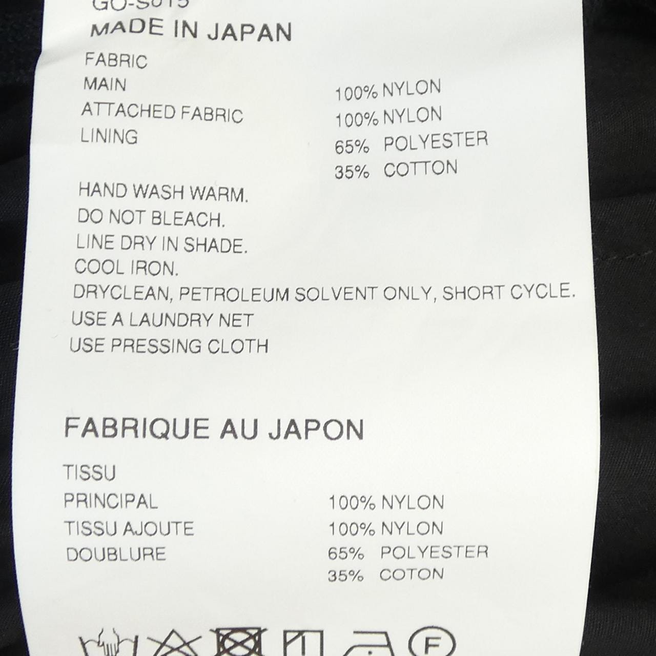 ブラックコムデギャルソン BLACK COMME des GARCONS GO-S015 スカート
