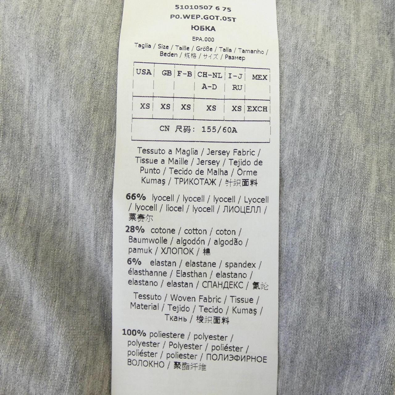 マックスマーラウィークエンド Max Mara weekend スカート