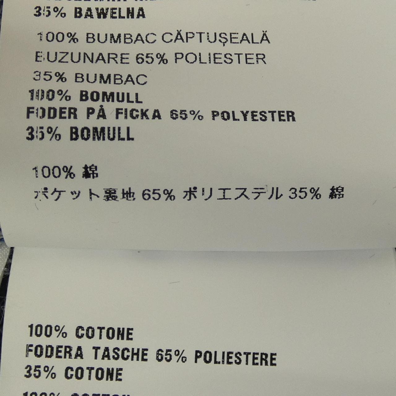 ミュウミュウ MIU MIU MIU MIU ロゴ GWP299 1ZGX ジーンズ