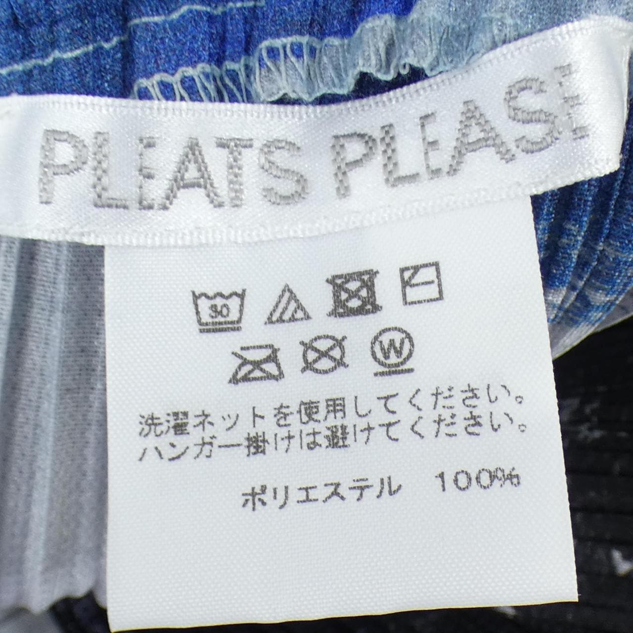 プリーツプリーズ PLEATS PLEASE MUSA PP03-JH704 7575101 ワンピース