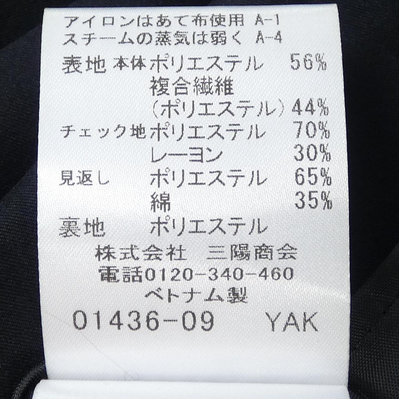 ブルーレーベルクレストブリッジ BLUE LABEL CRESTBRIDGE スカート