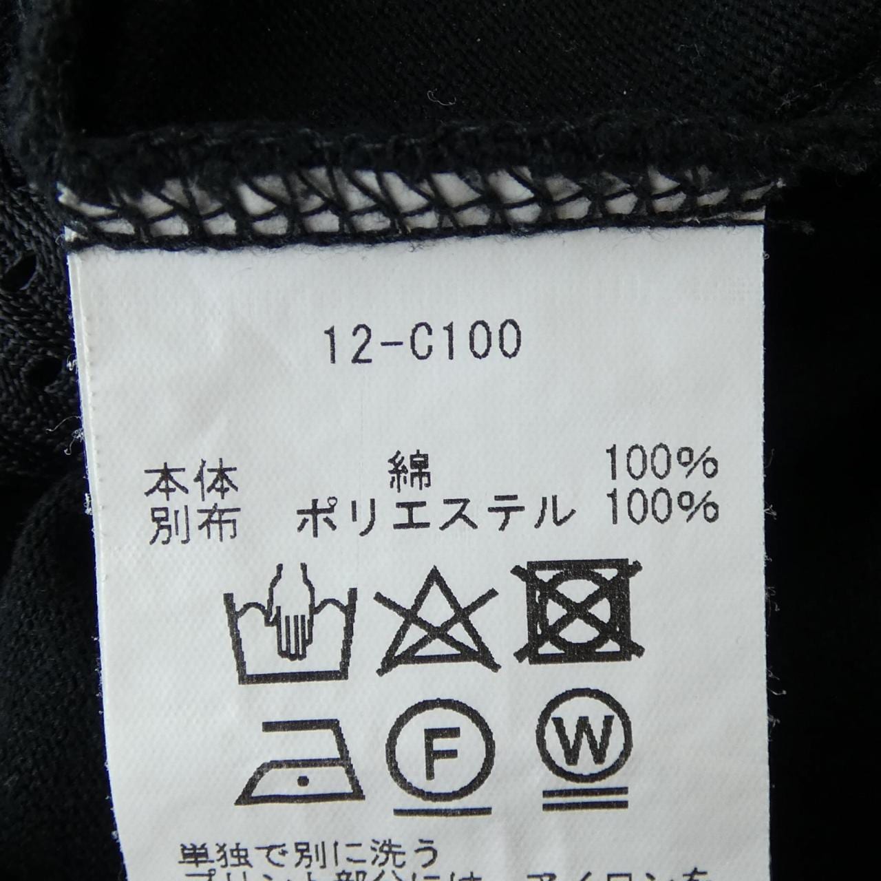 ヌメロヴェントゥーノ N°21 12-C100/FILA Tシャツ
