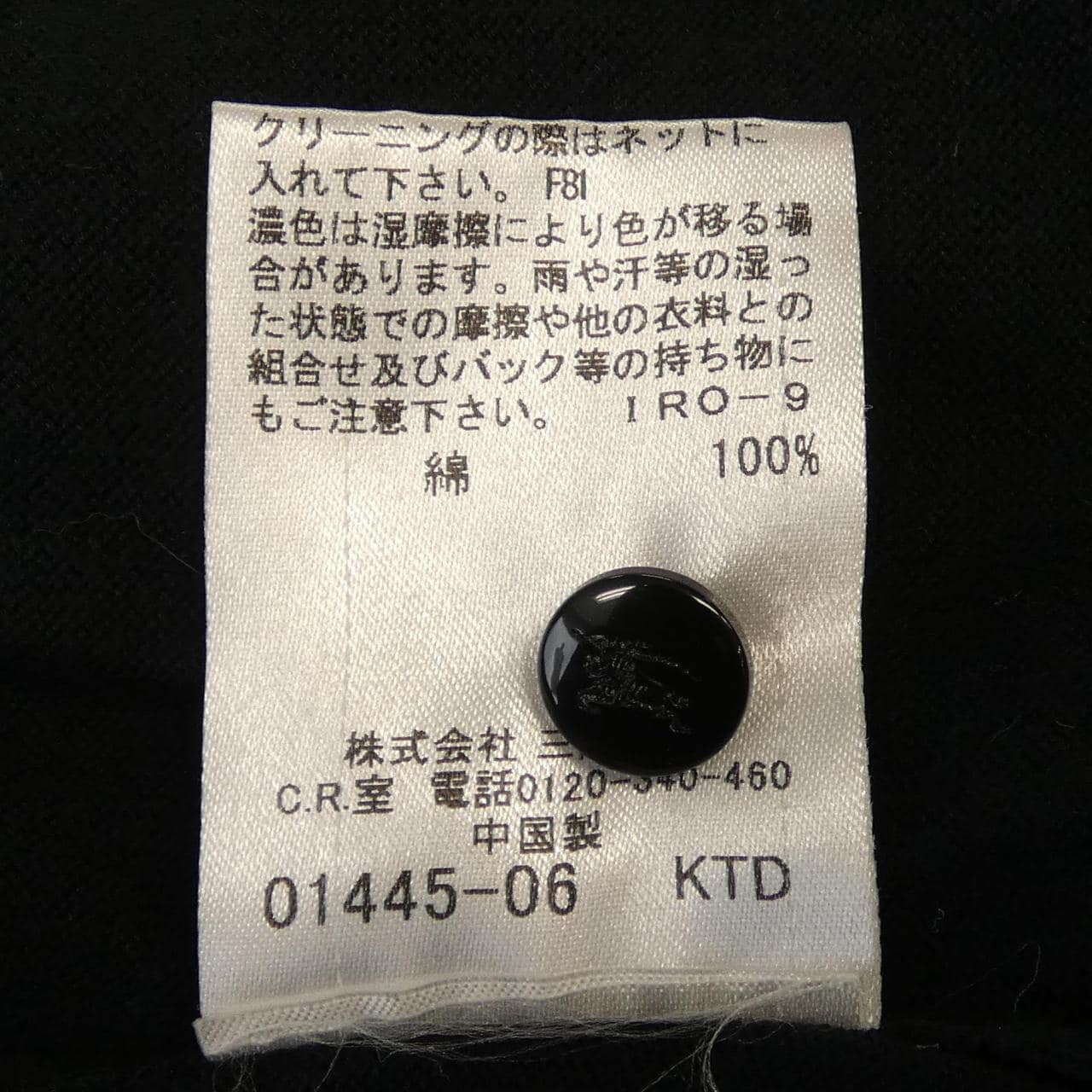 BURBERRY London FB528-451-09 Cardigan