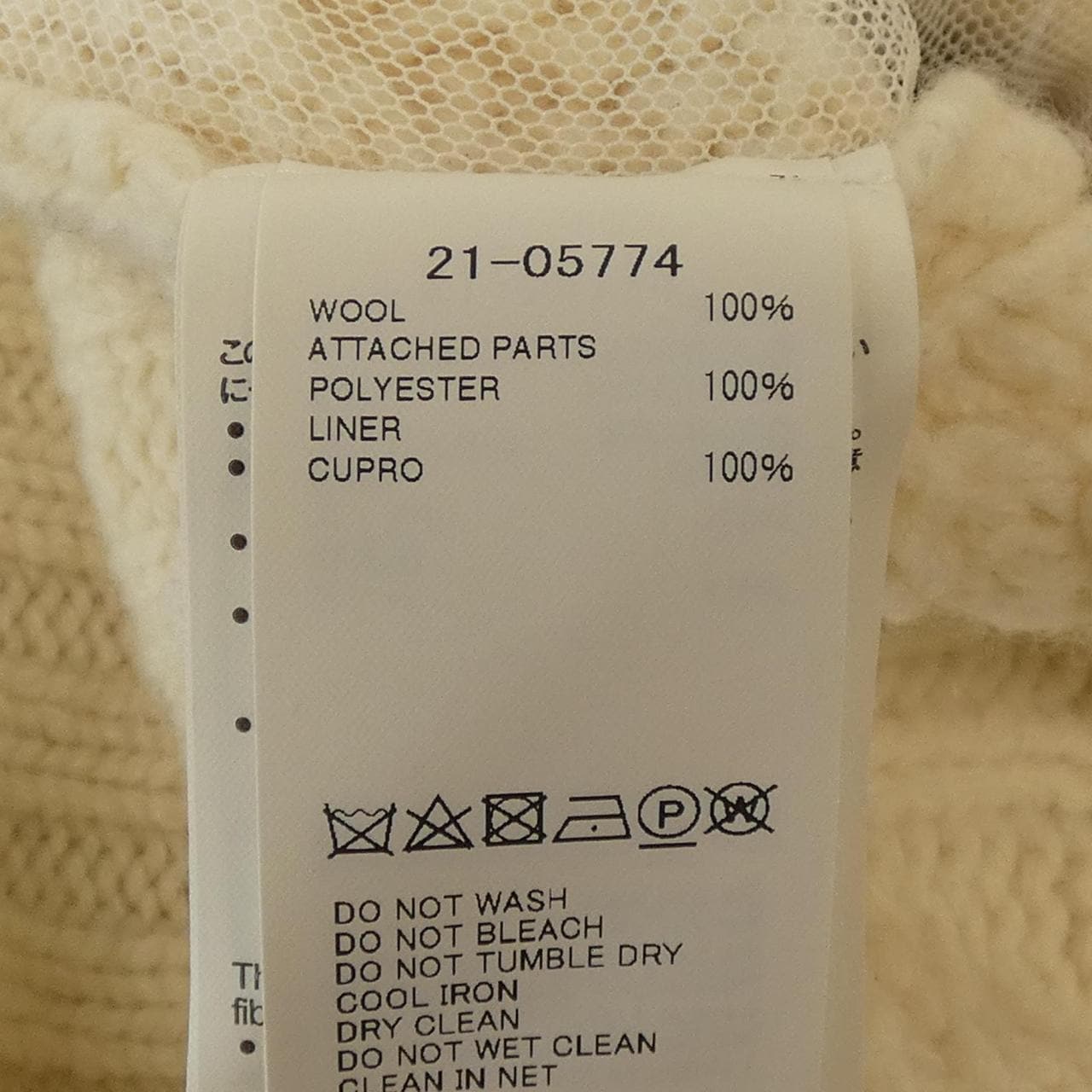 サカイ SACAI 21-05774 ニット
