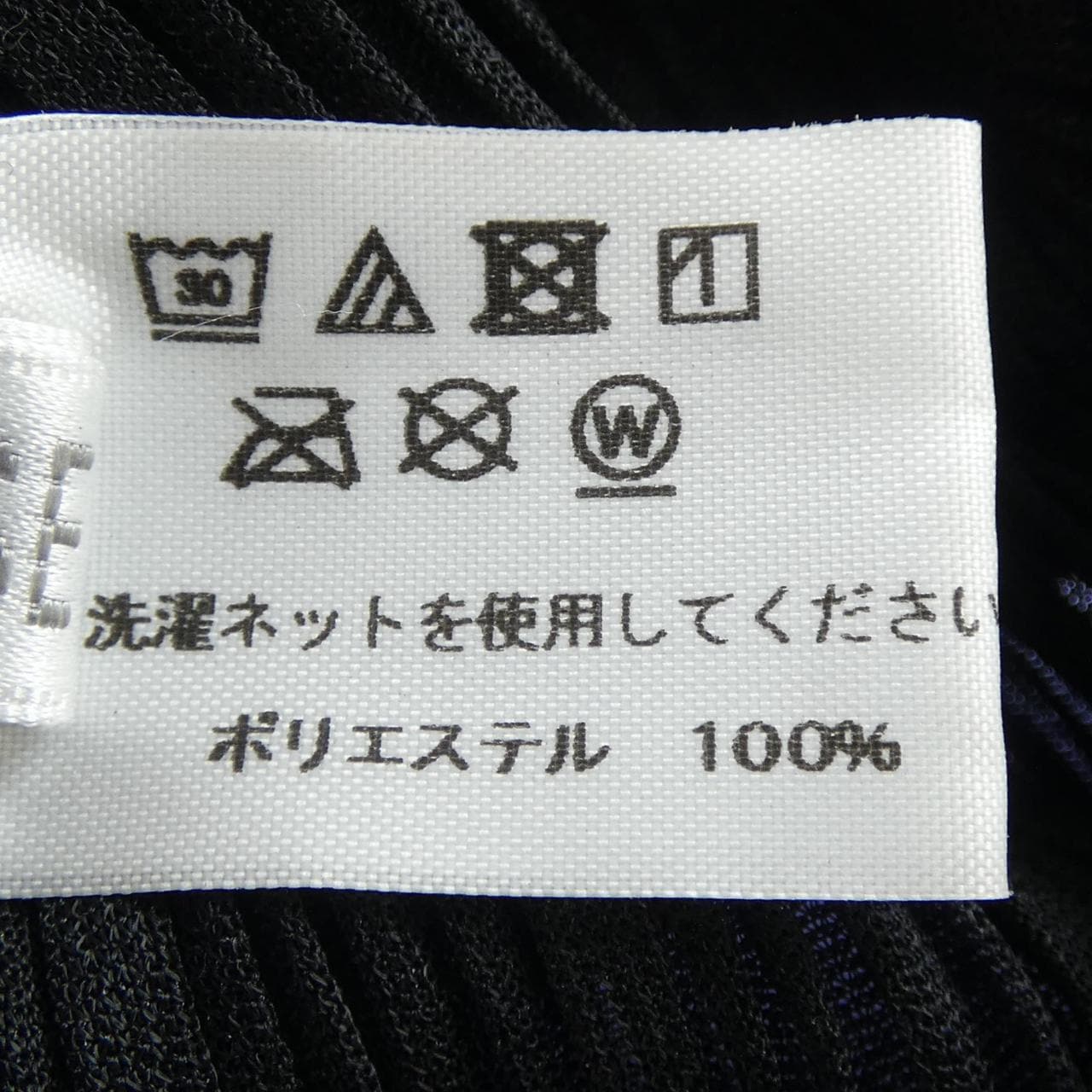 プリーツプリーズ PLEATS PLEASE PP72-AD311 MUFFLER