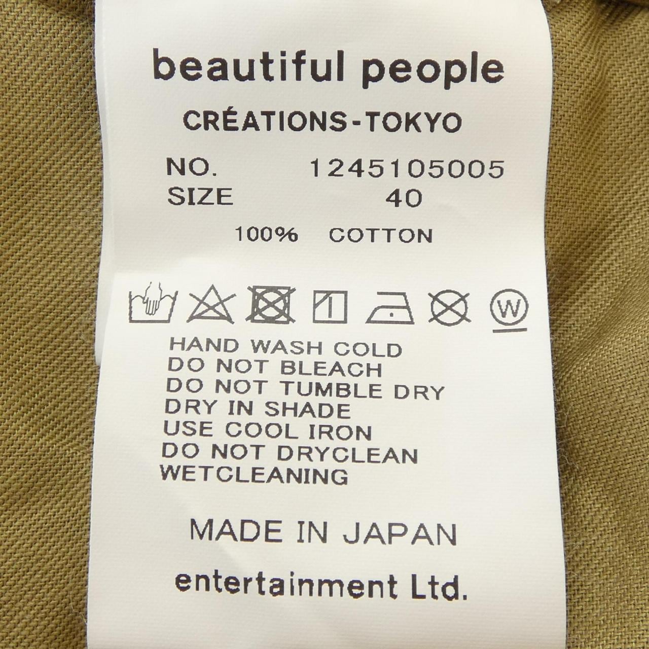 ビューティフルピープル beautiful people パンツ