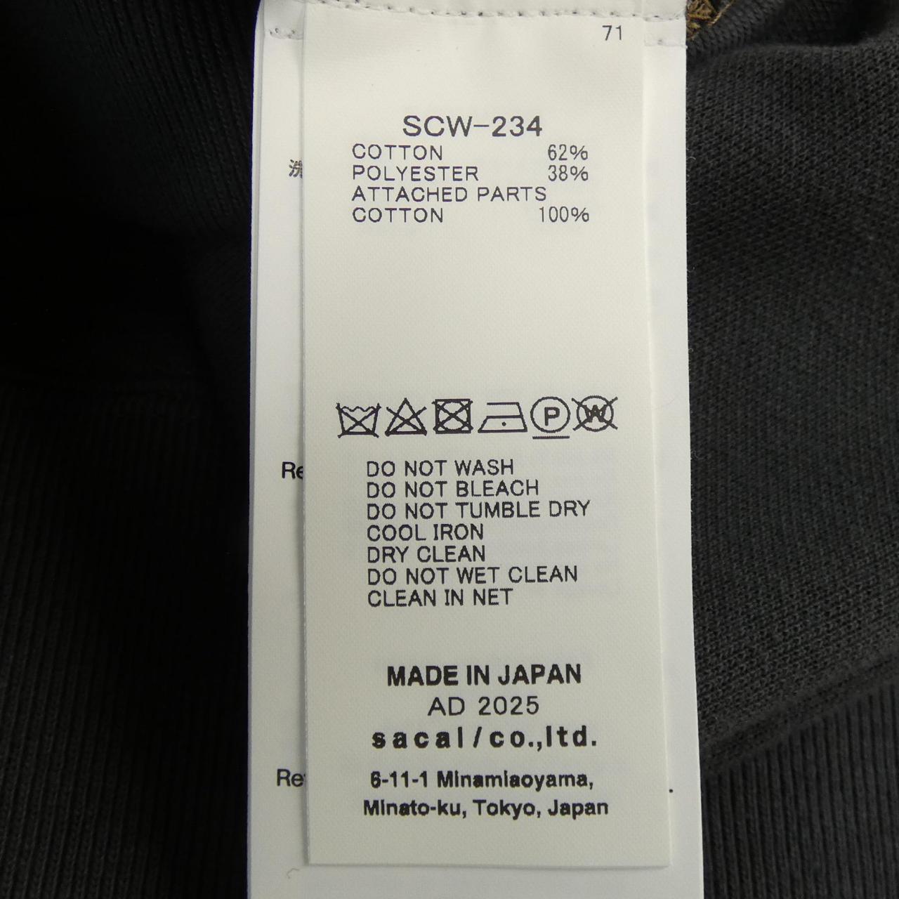 SAKI運動衫