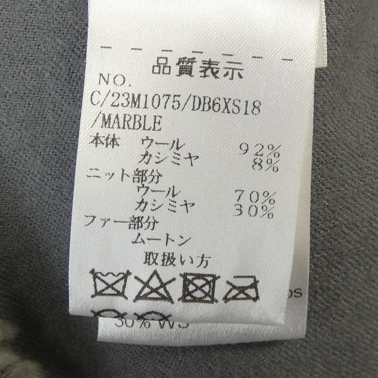 マンツォーニ24 MANZONI24 コート