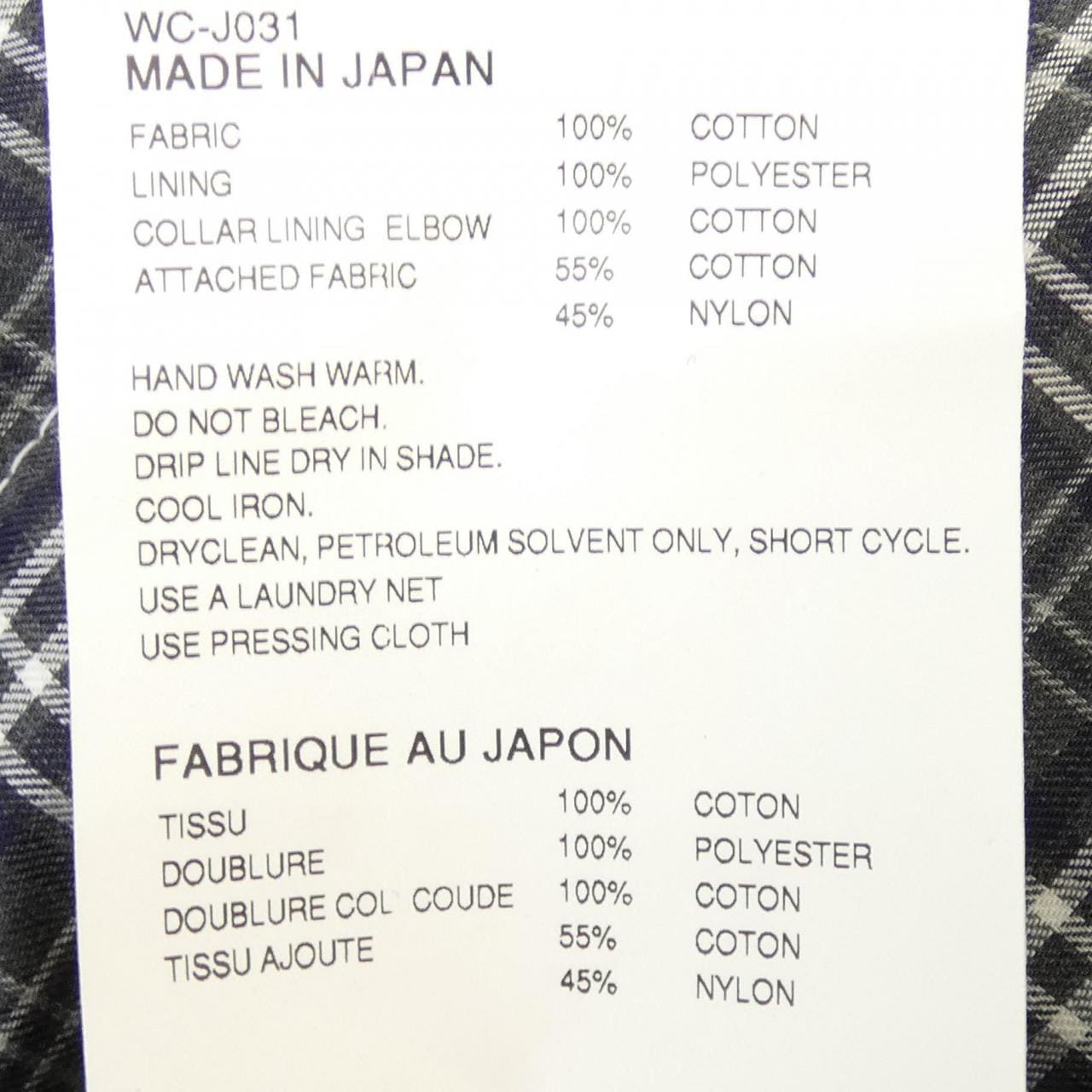 ジュンヤワタナベマン JUNYA WATANABE MAN ブルゾン