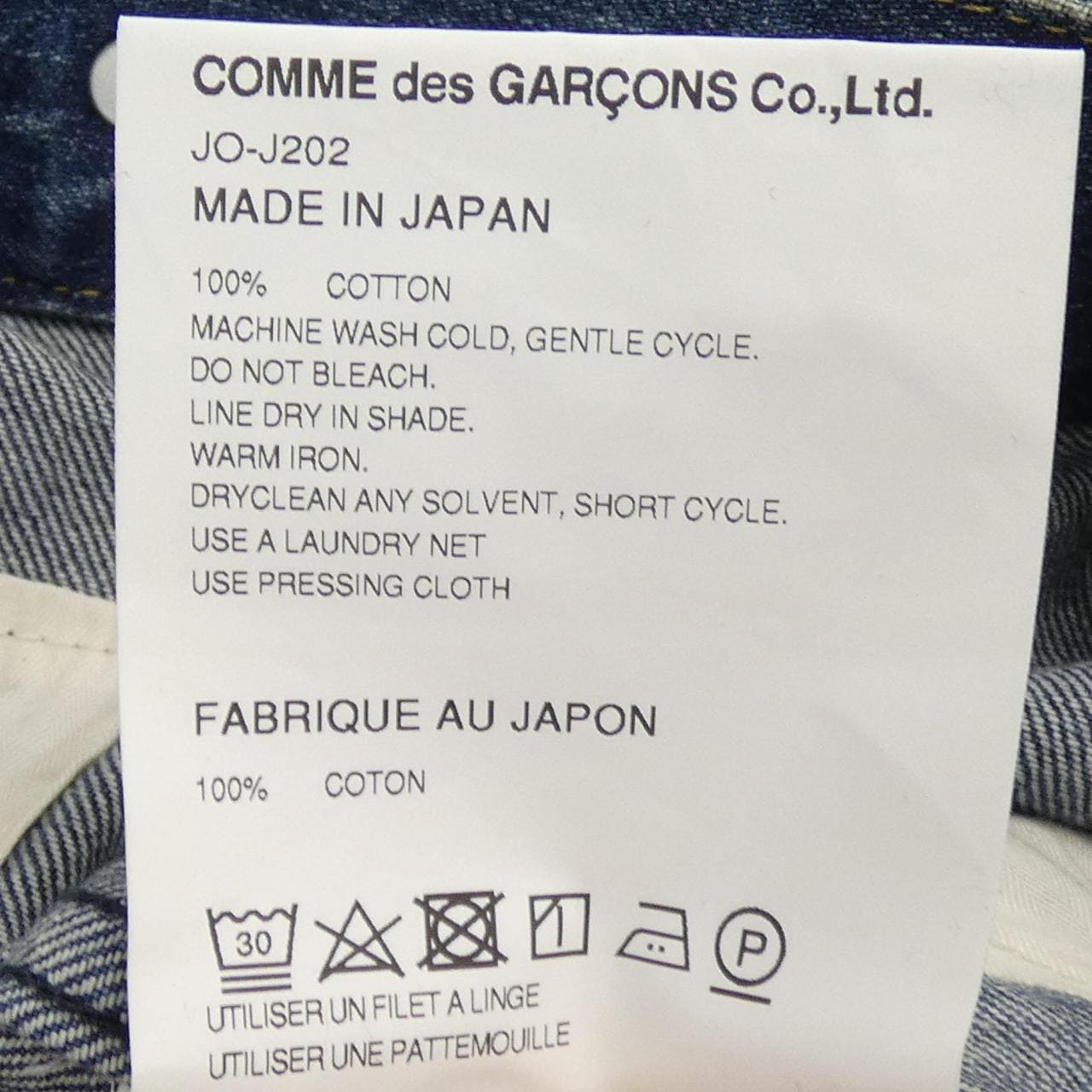 ジュンヤワタナベ JUNYA WATANABE JO-J202 LEVI'S デニムジャケット