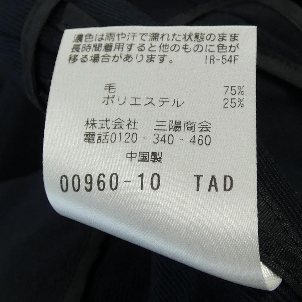 ポールスチュアート PAUL STUART ジャケット