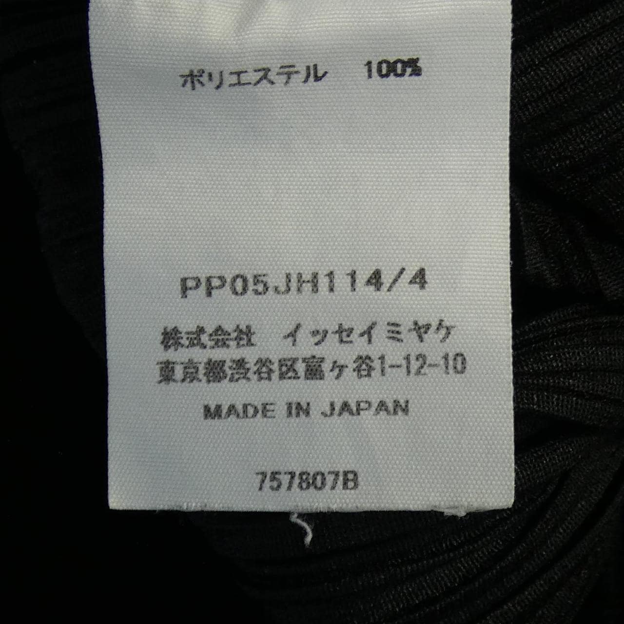 プリーツプリーズ PLEATS PLEASE PP05JH114 ワンピース