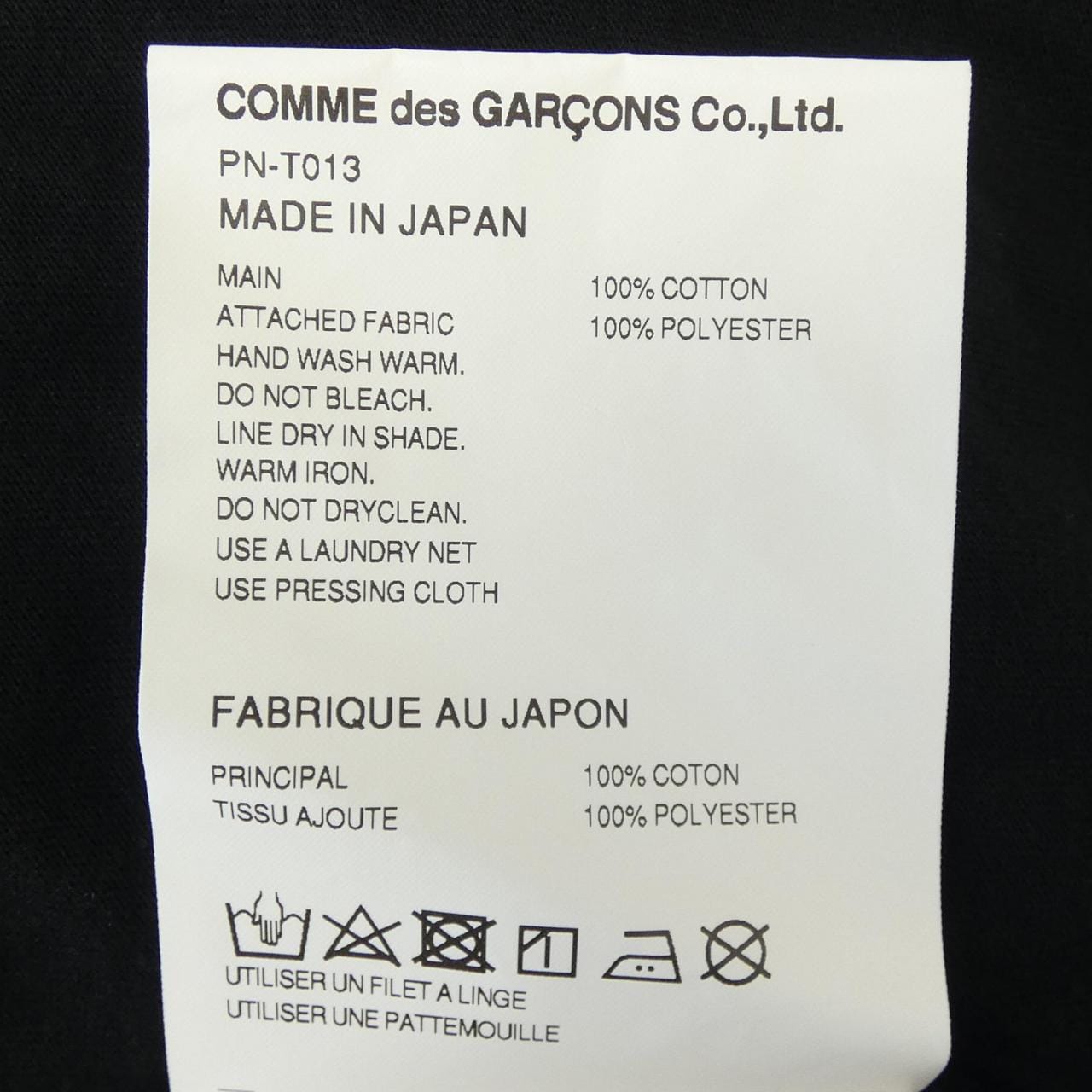 コムデギャルソンオムプリュス GARCONS HOMME plus Tシャツ