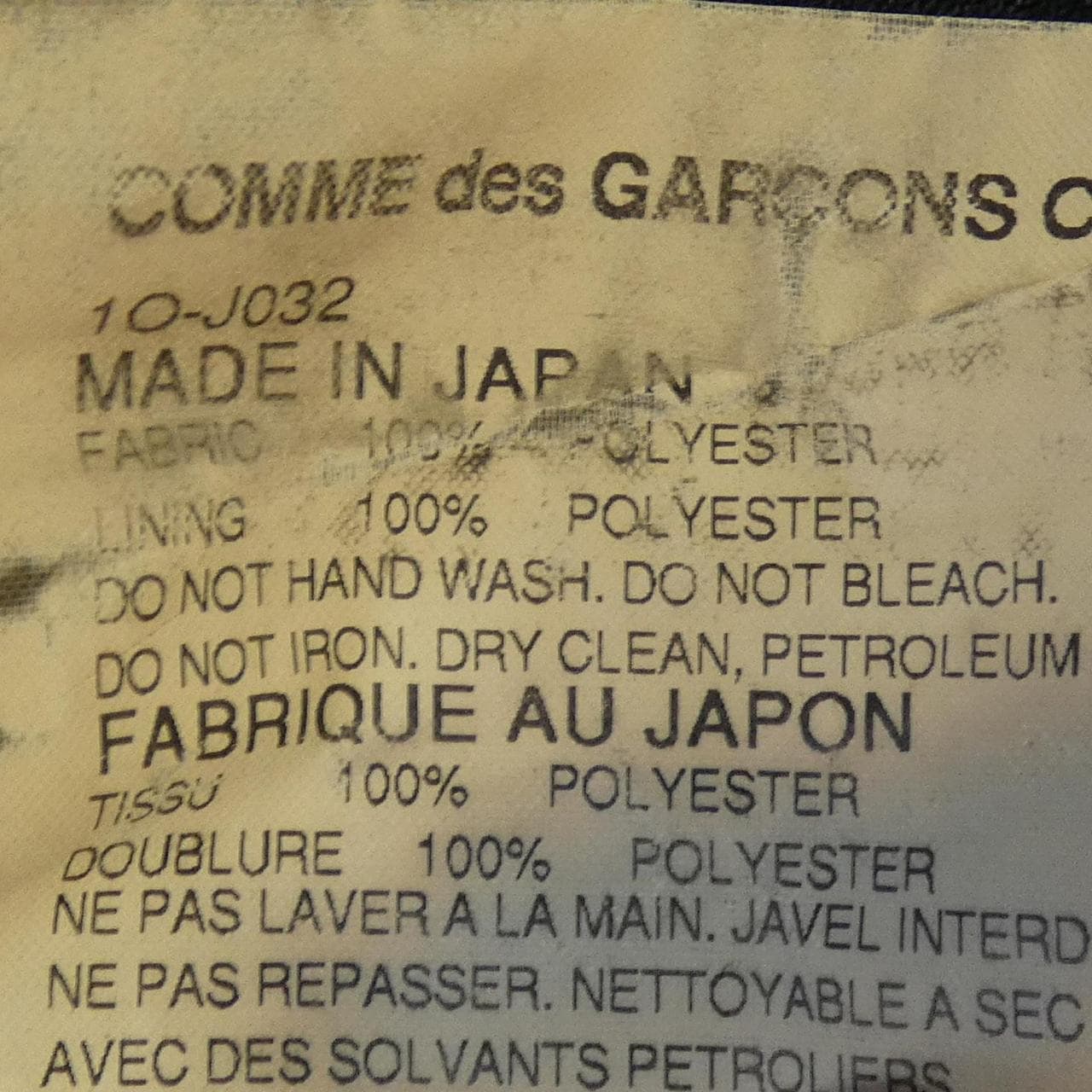 ブラックコムデギャルソン BLACK COMME des GARCONS 1O-J032 ジャケット