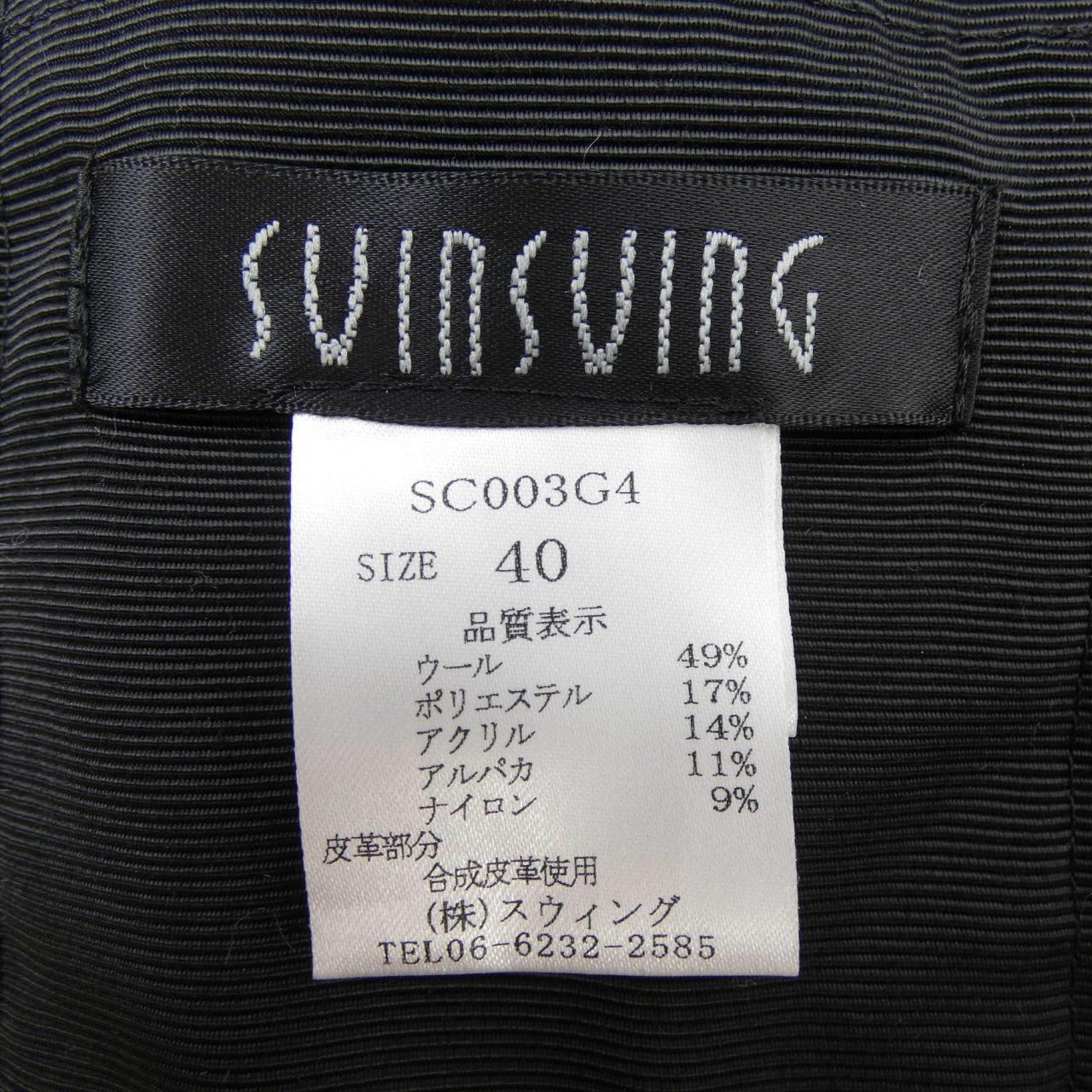 スウィンスウィング SWIN SWING STOLE
