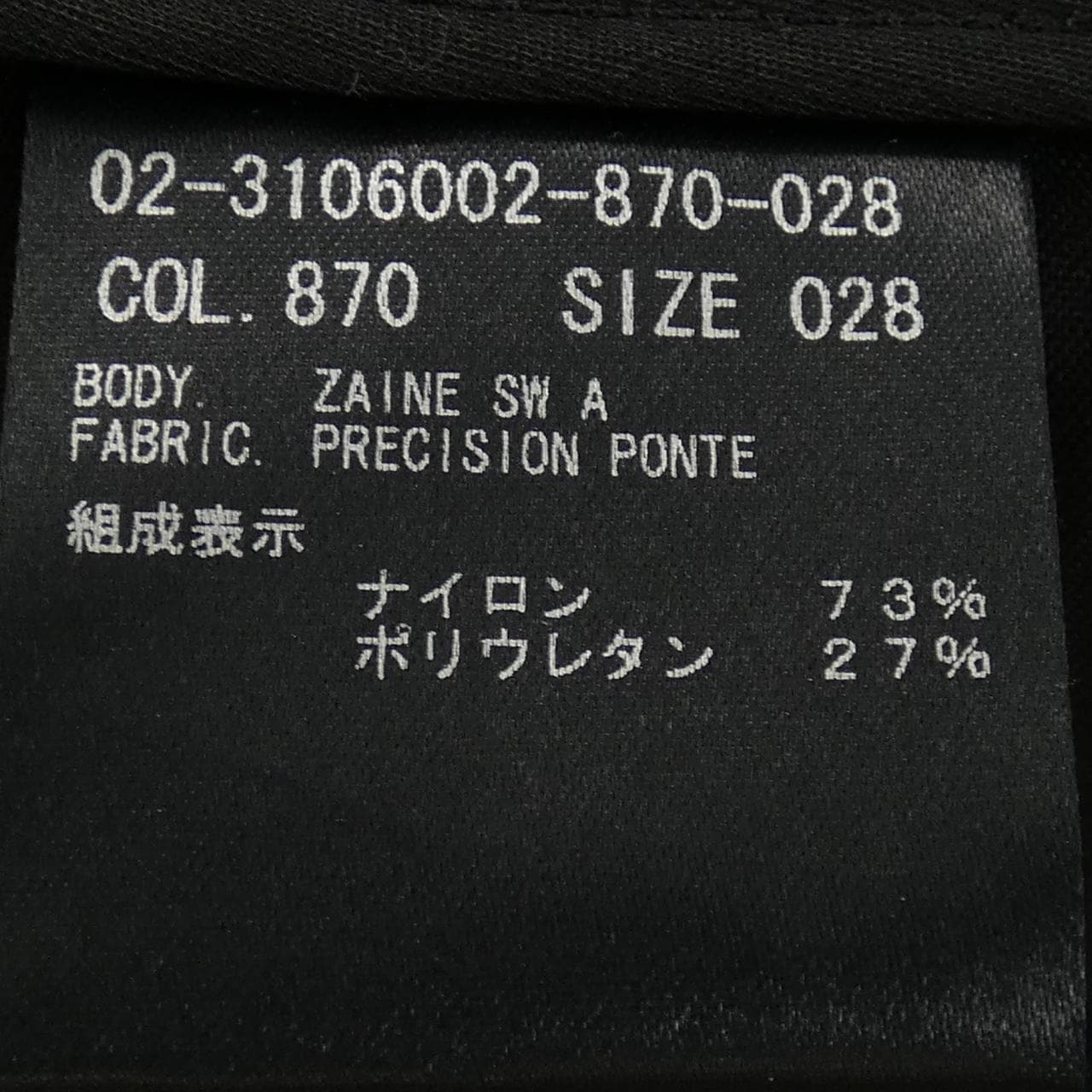 セオリー theory 02-3106002 パンツ