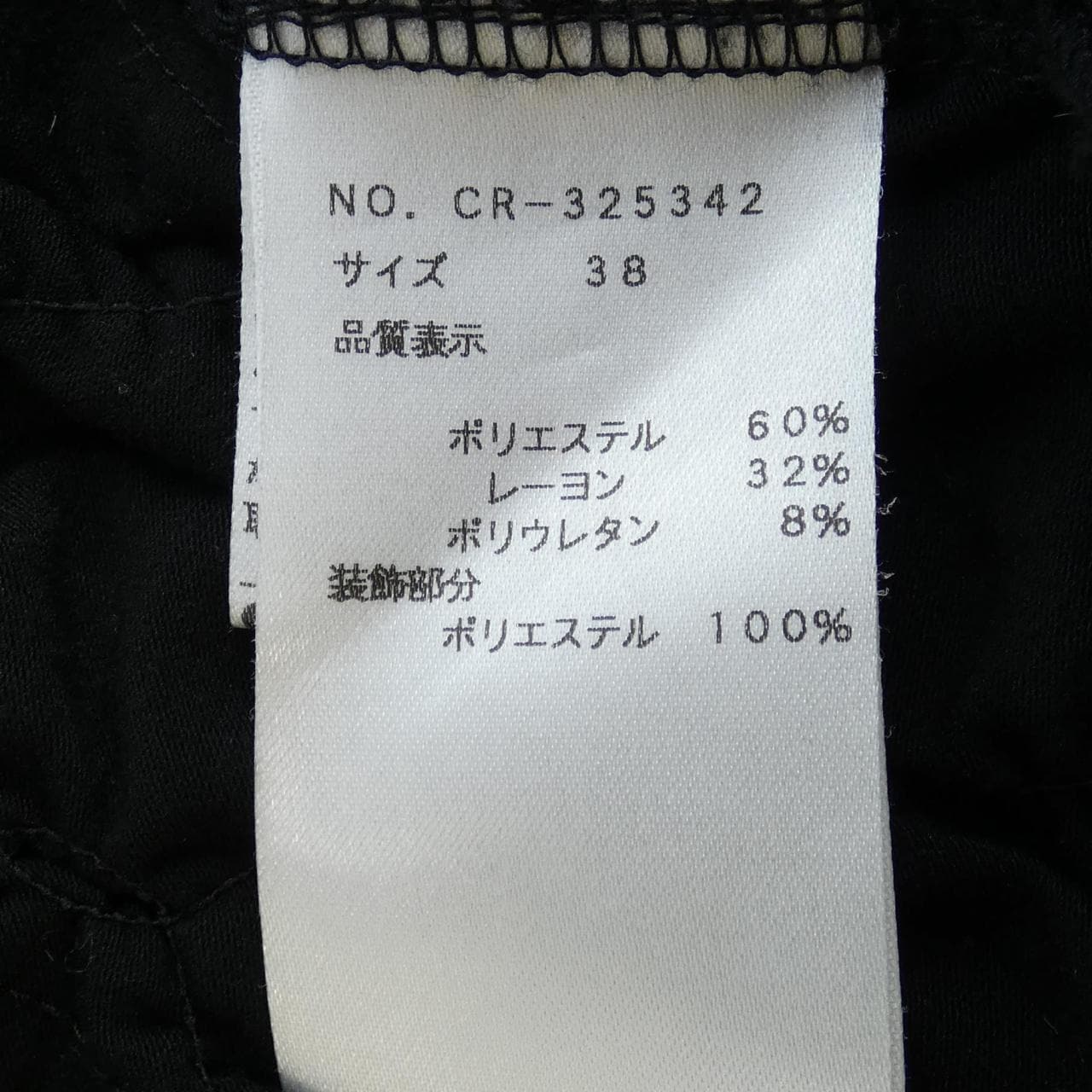 エムズグレーシー M'S GRACY トップス