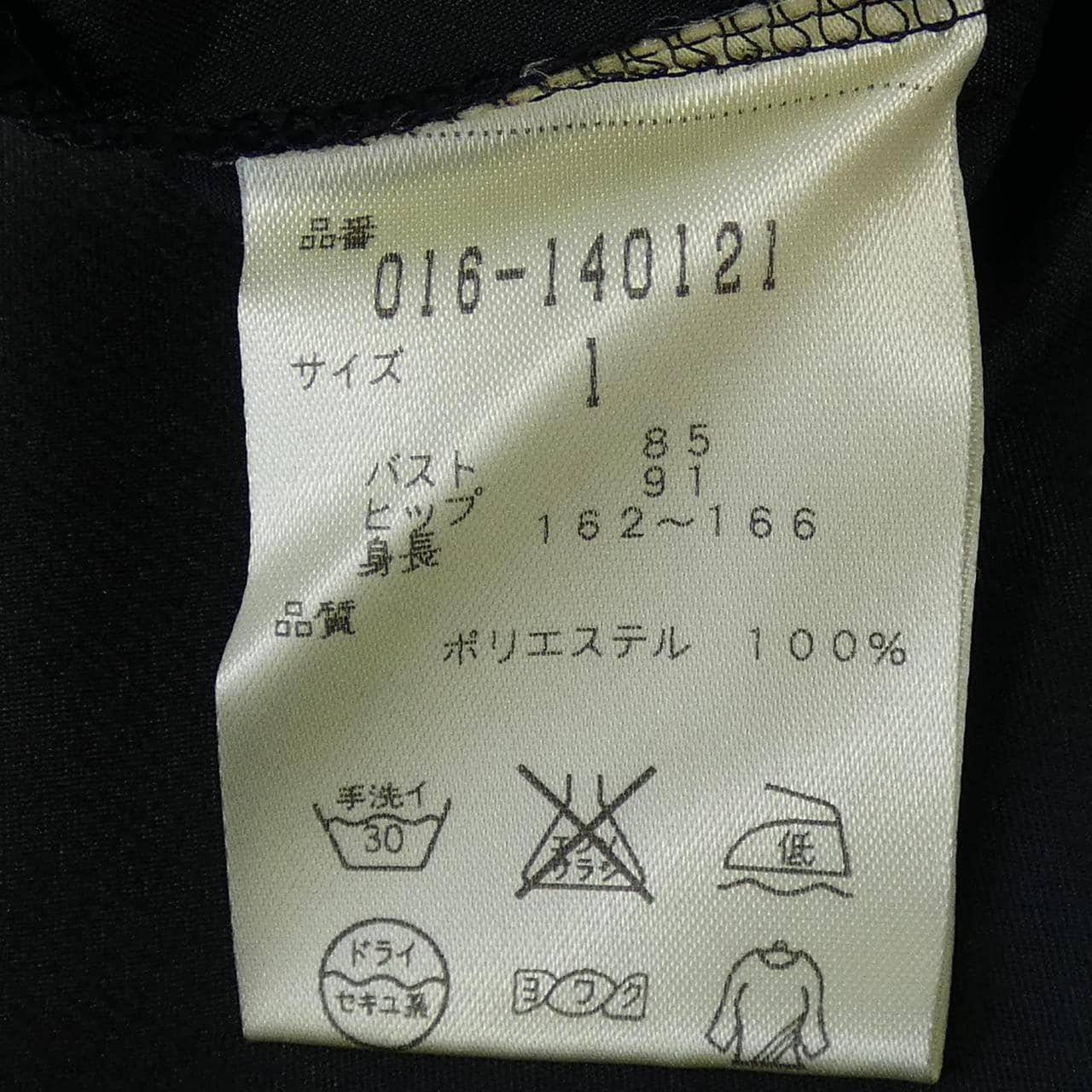 ヴィヴィアンタム VIVIENNE TAM ワンピース