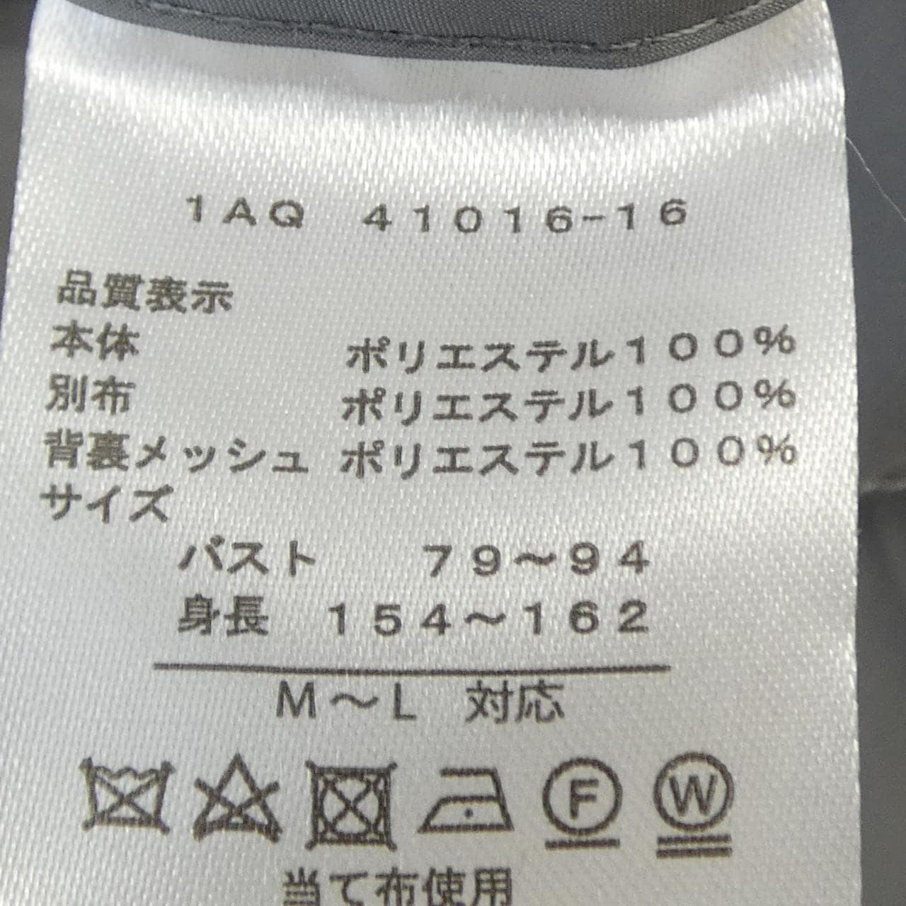 アクアスキュータム Aquascutum レインコート