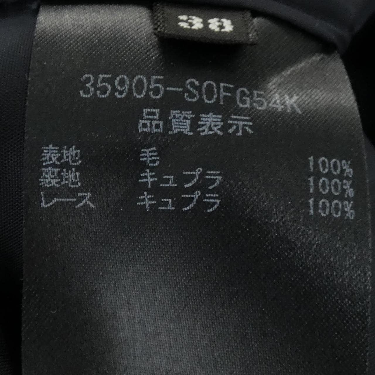 フォクシー FOXEY 35905 ワンピース