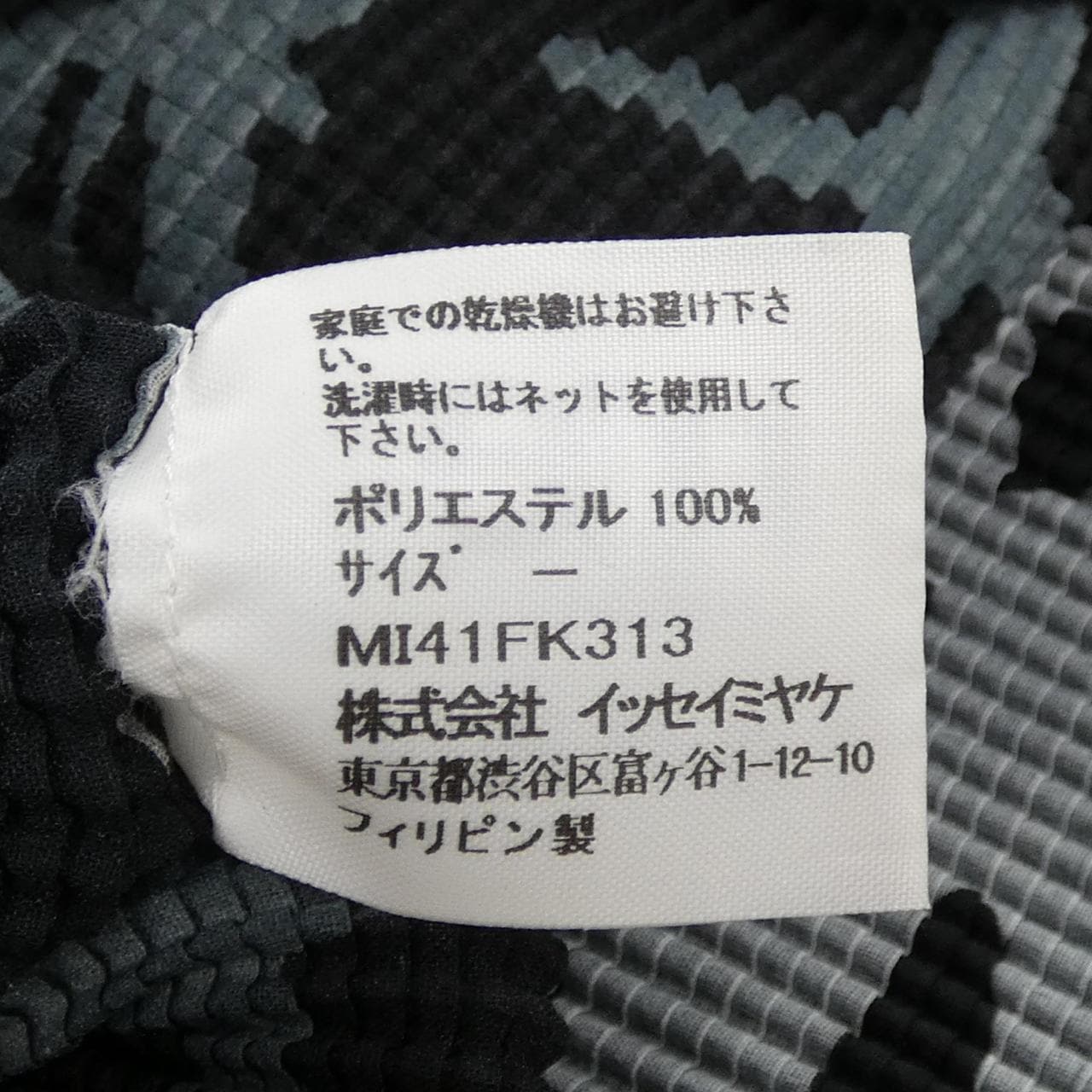 ミーイッセイミヤケ me ISSEY MIYAKE MI41FK313 トップス